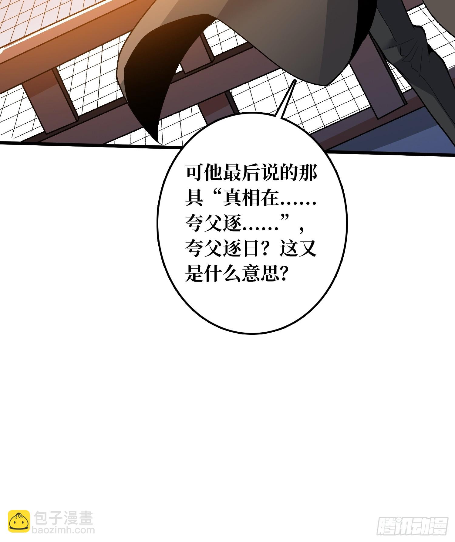 第21话 不要相信眼睛！-第21话