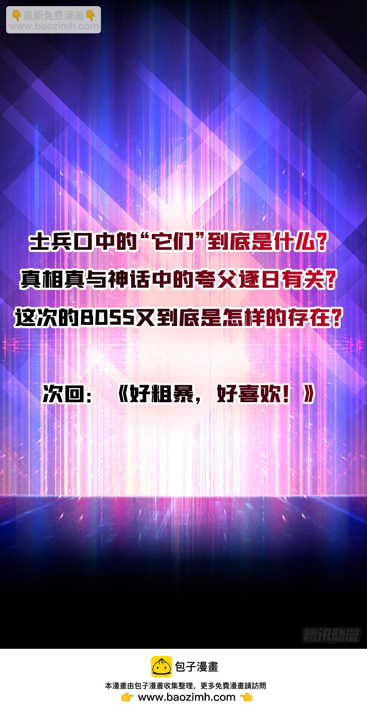 第21话 不要相信眼睛！-第21话