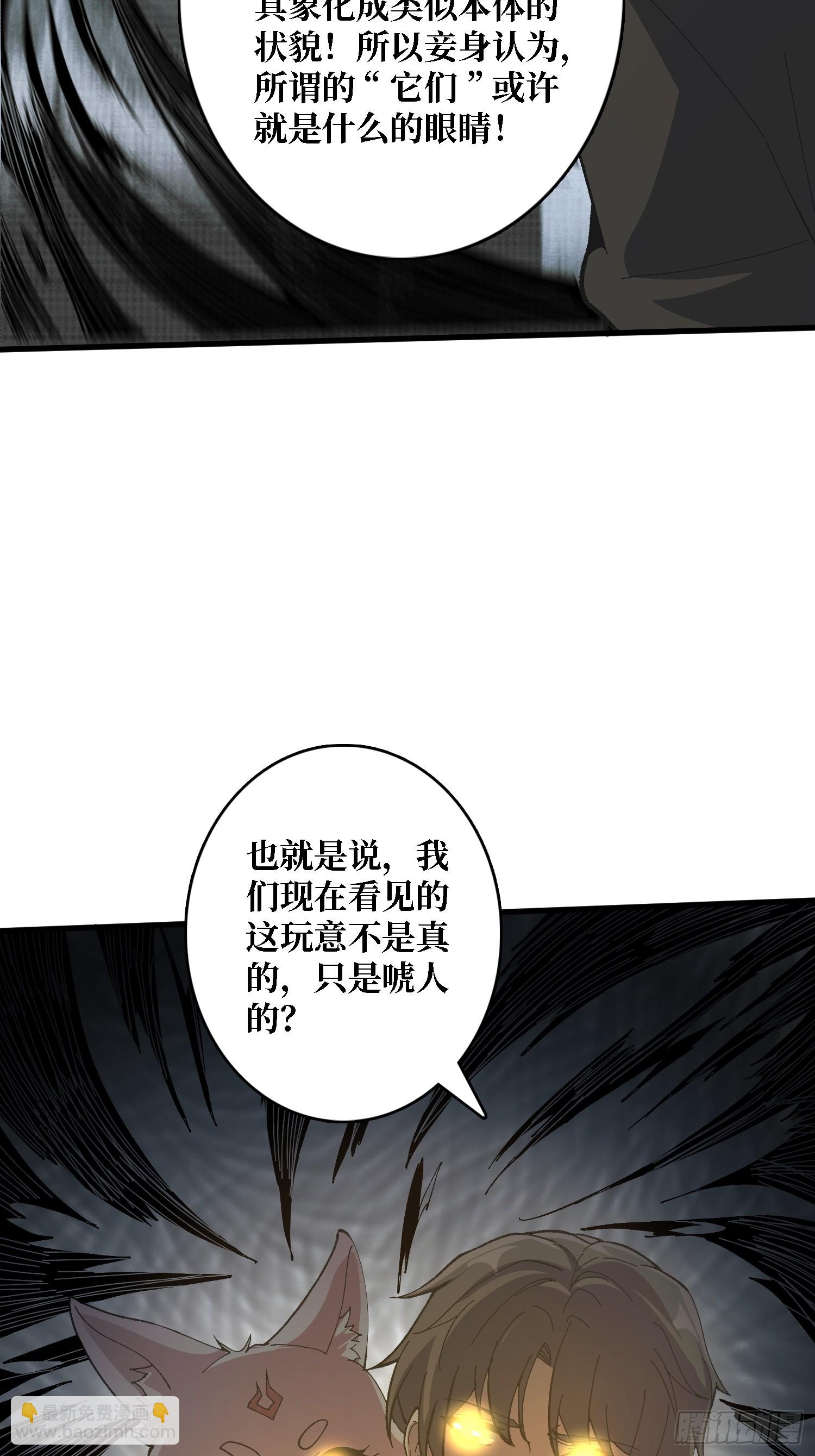 第21话 不要相信眼睛！-第21话