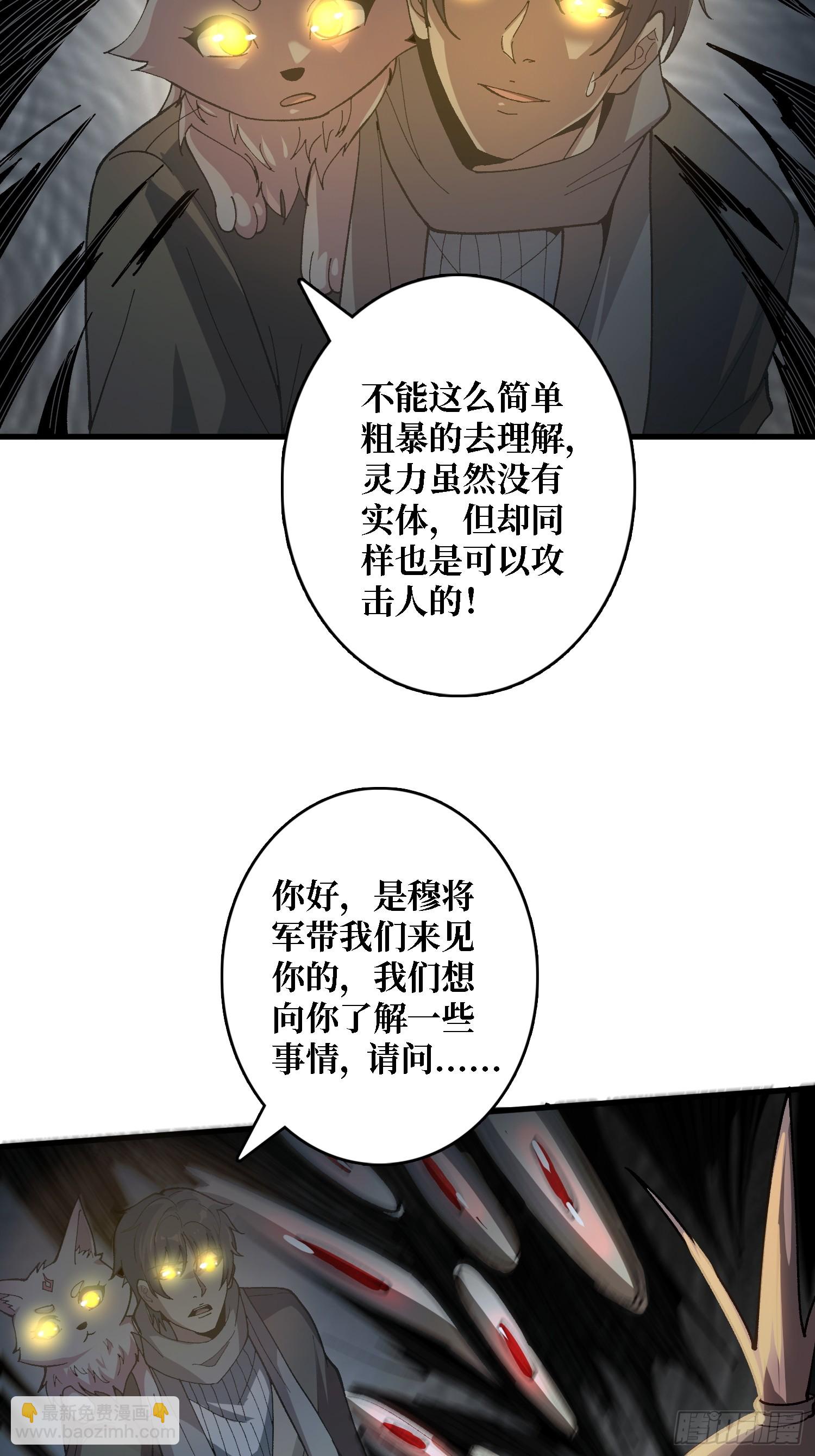 第21话 不要相信眼睛！-第21话
