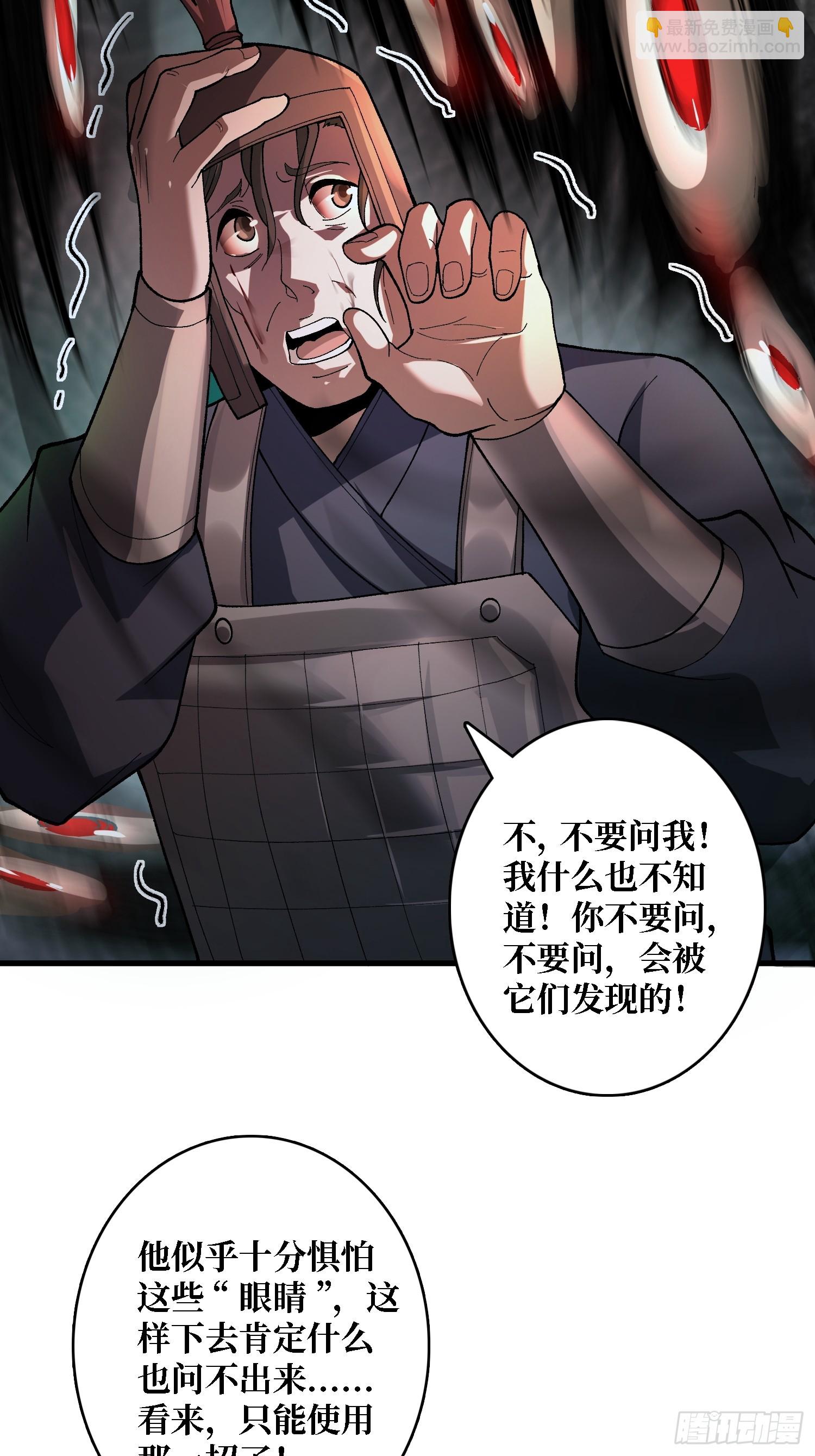 第21话 不要相信眼睛！-第21话