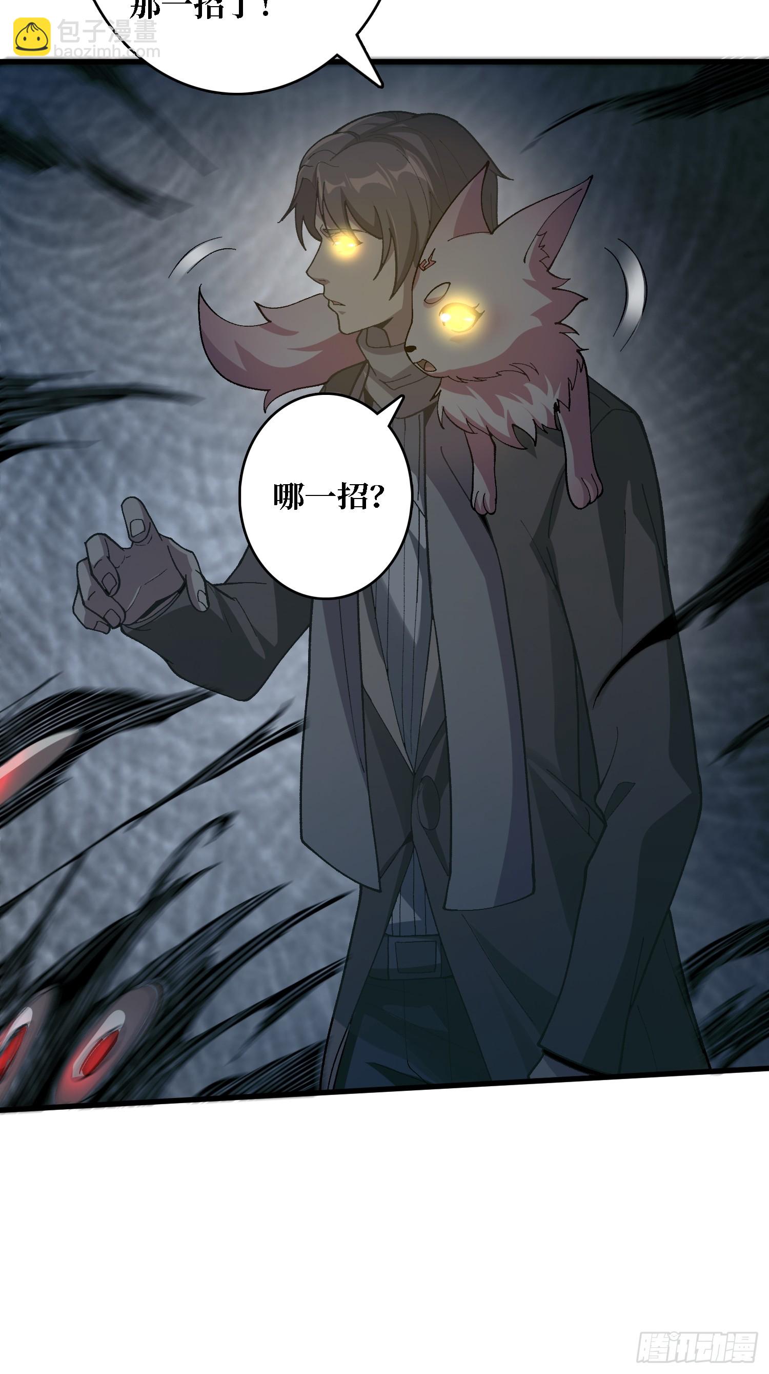 第21话 不要相信眼睛！-第21话