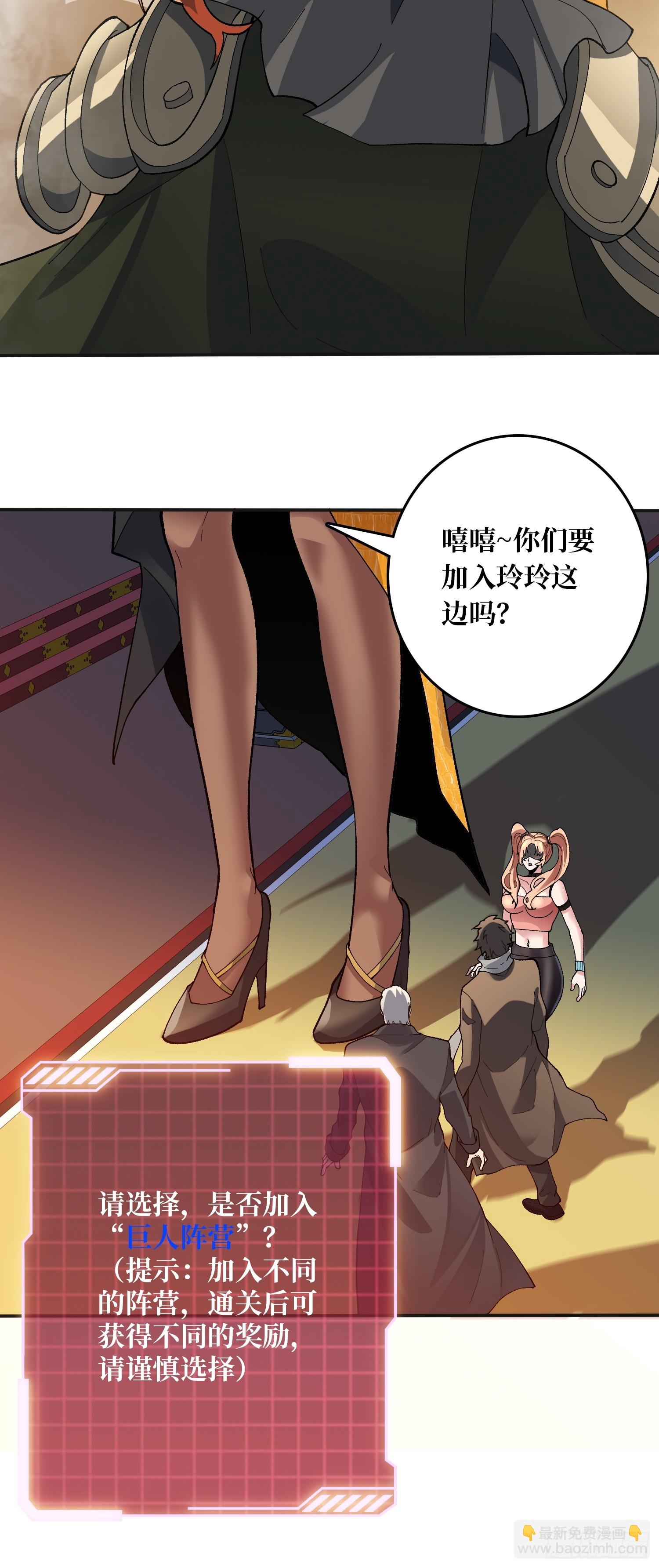 第23话 好大好长-第23话