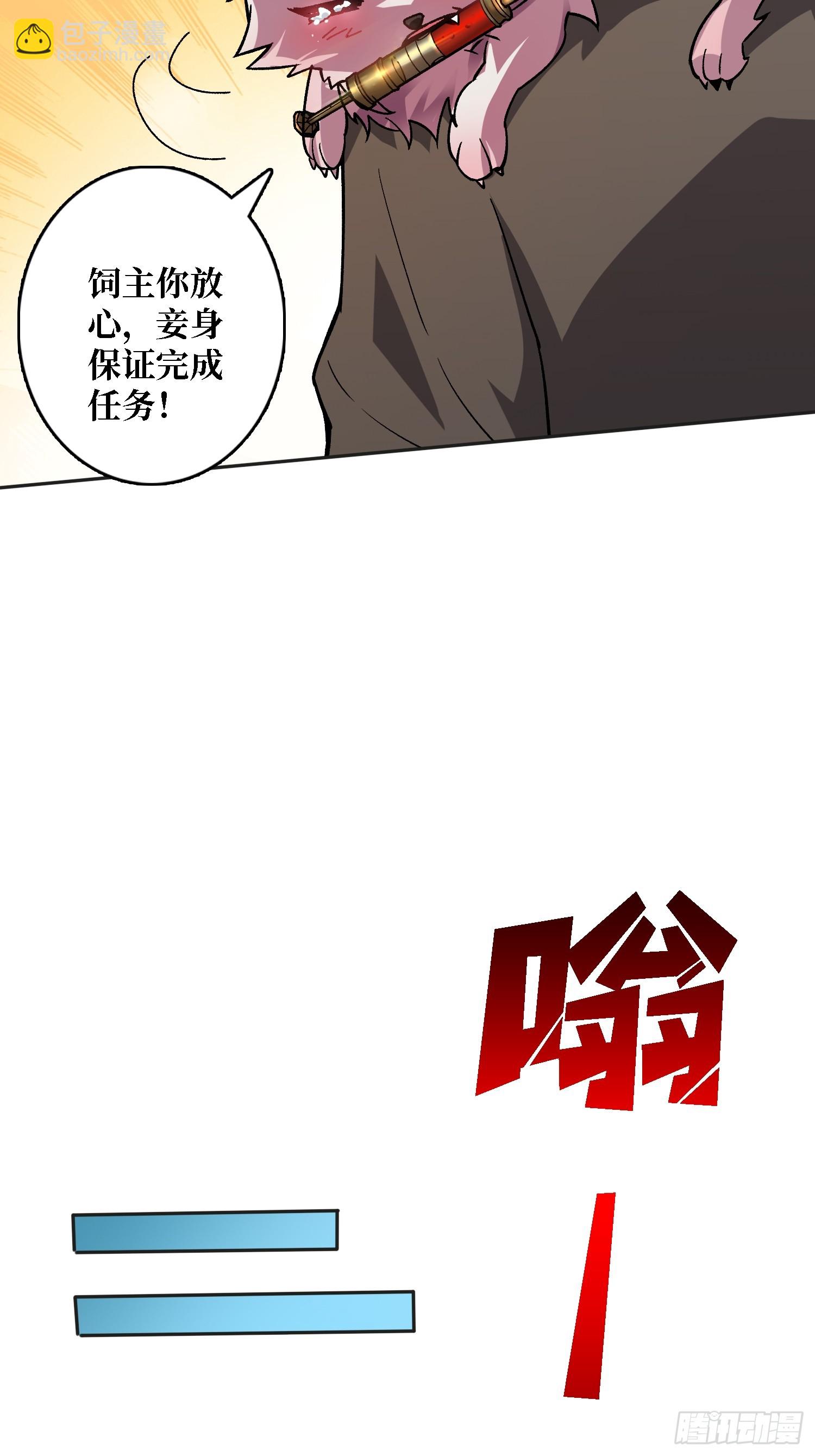 第25话 都管我叫夫君(1/2)-第25话