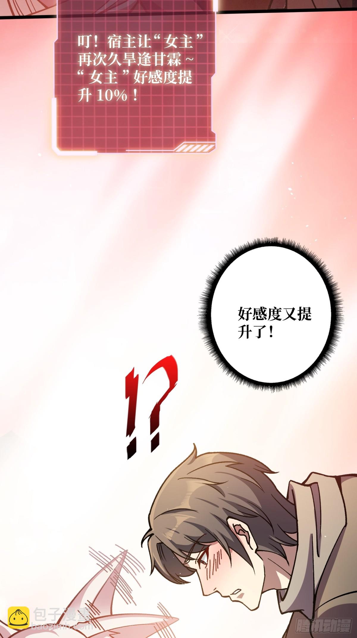 第3话 久旱逢甘霖(1/2)-第3话