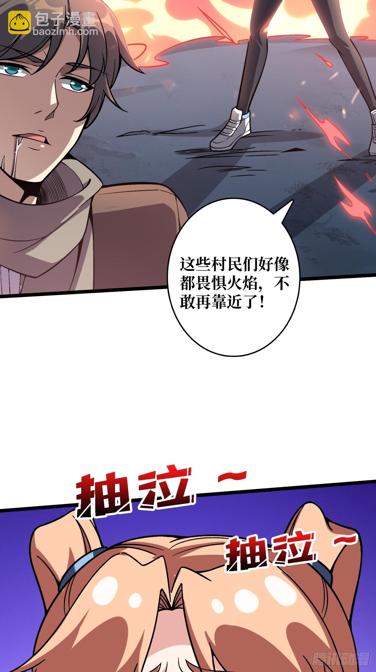 第3话 久旱逢甘霖(1/2)-第3话