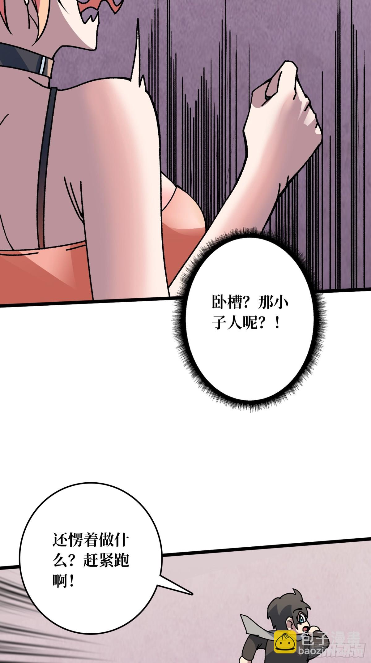 第3话 久旱逢甘霖(1/2)-第3话