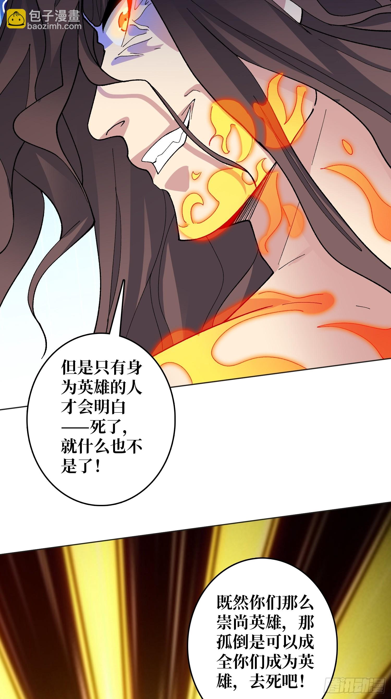 第31话 落日重升(1/2)-第31话
