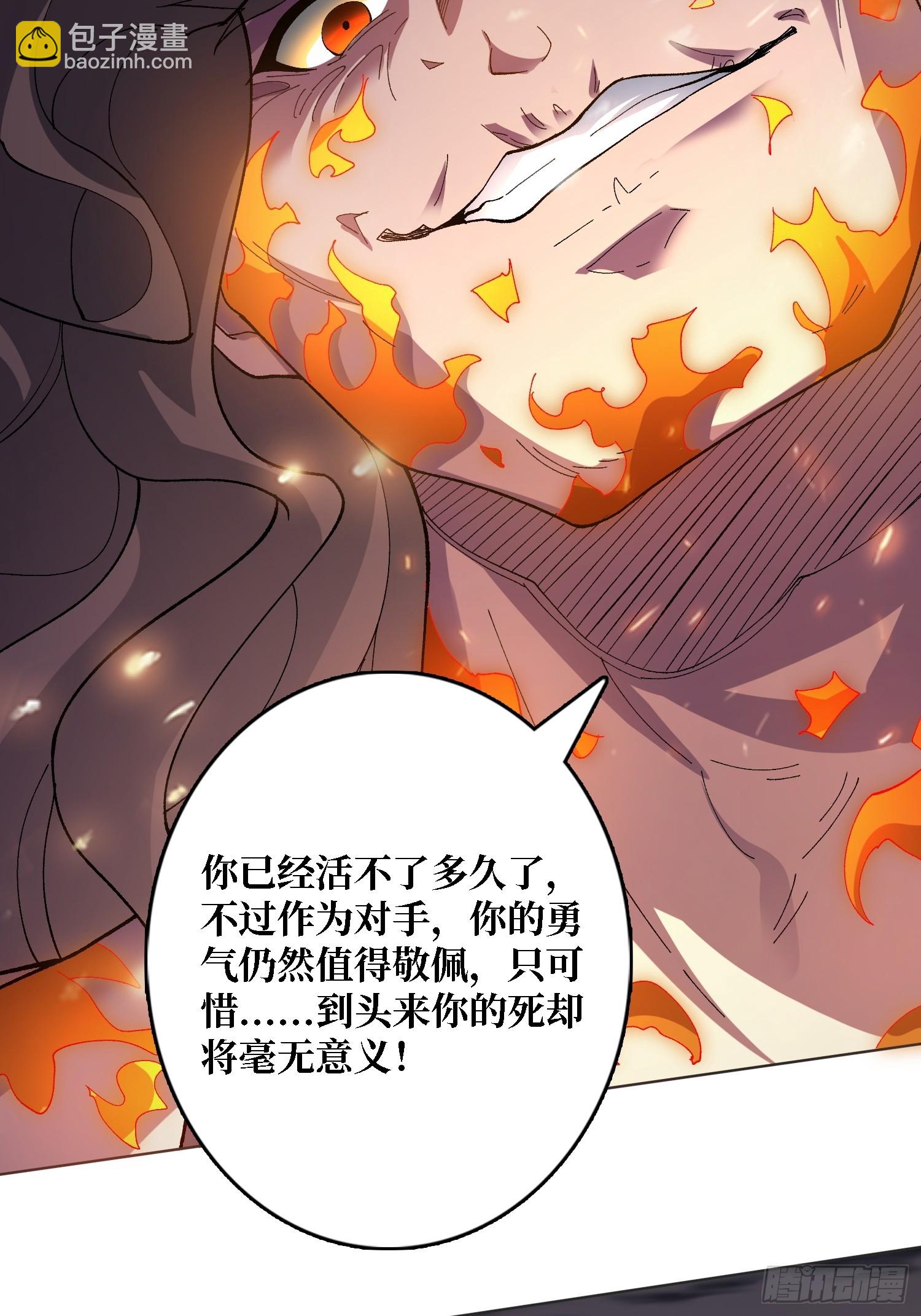 第31话 落日重升(1/2)-第31话
