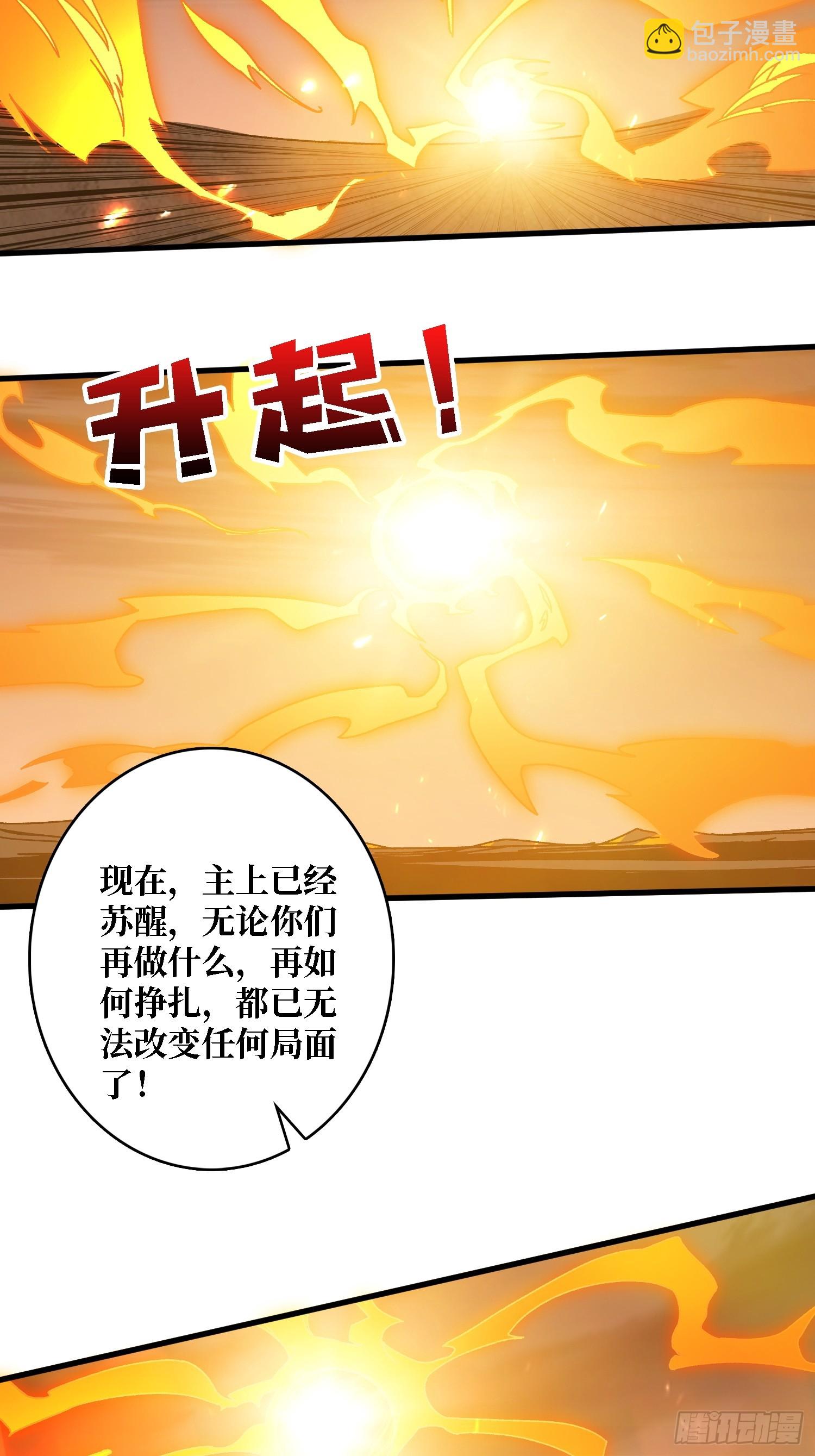 第31话 落日重升(1/2)-第31话