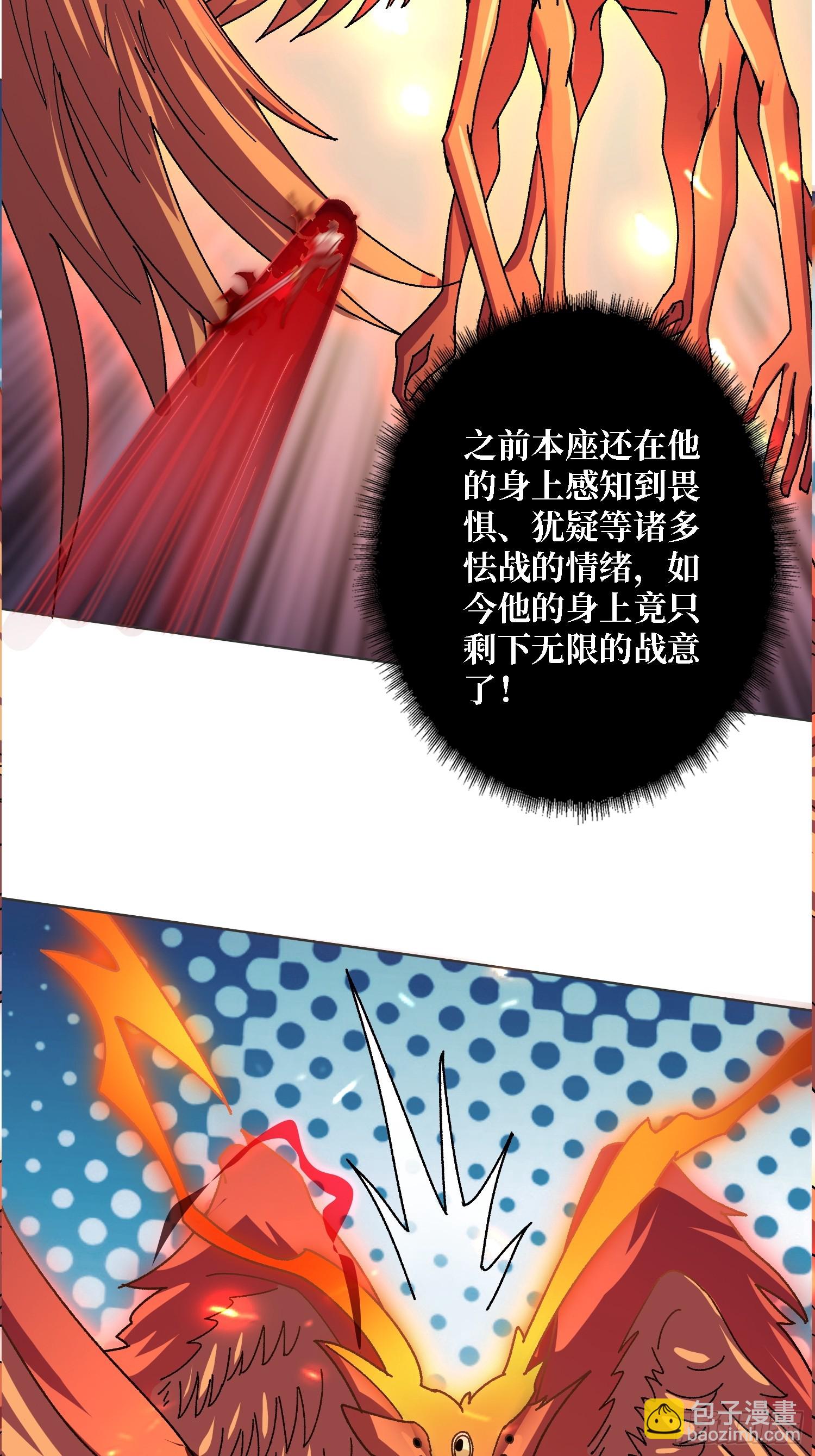 第33话 谁才是不死之躯？(1/2)-第33话