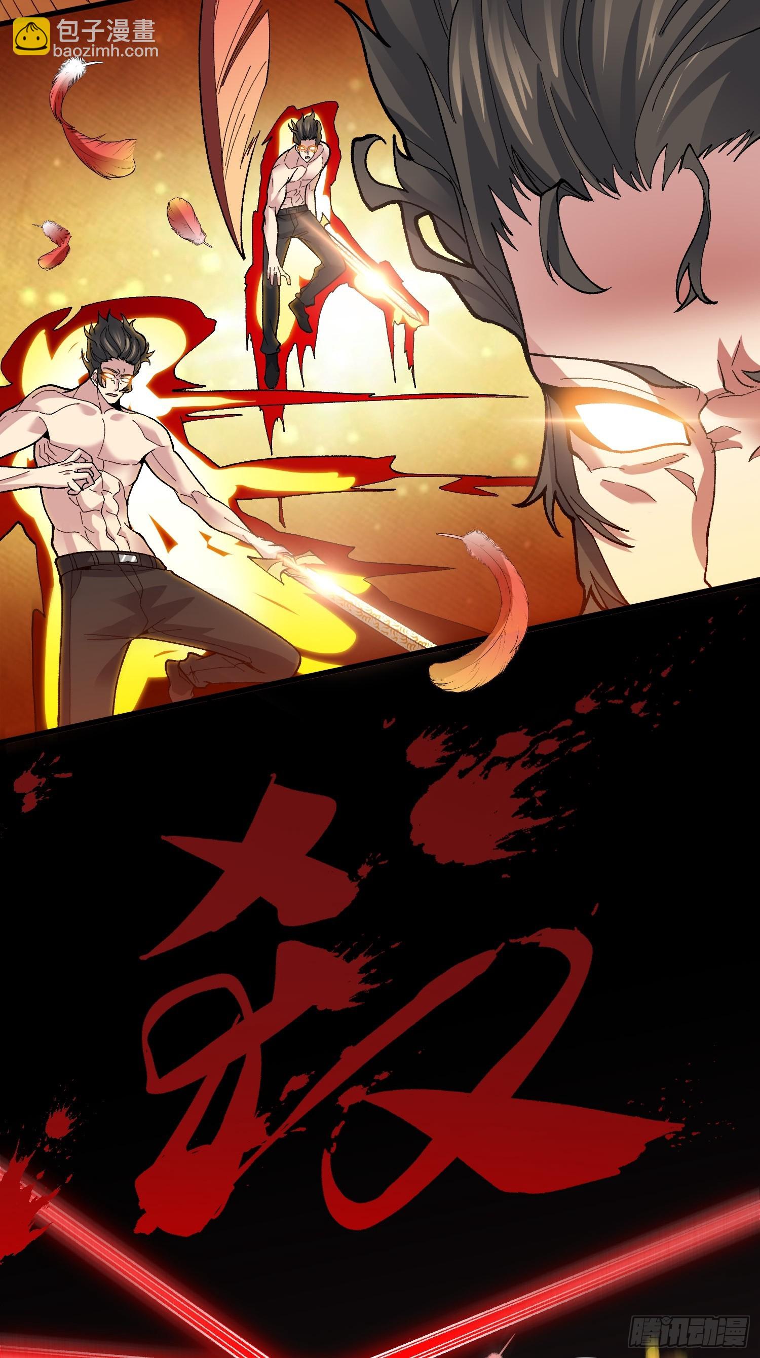 第33话 谁才是不死之躯？(1/2)-第33话