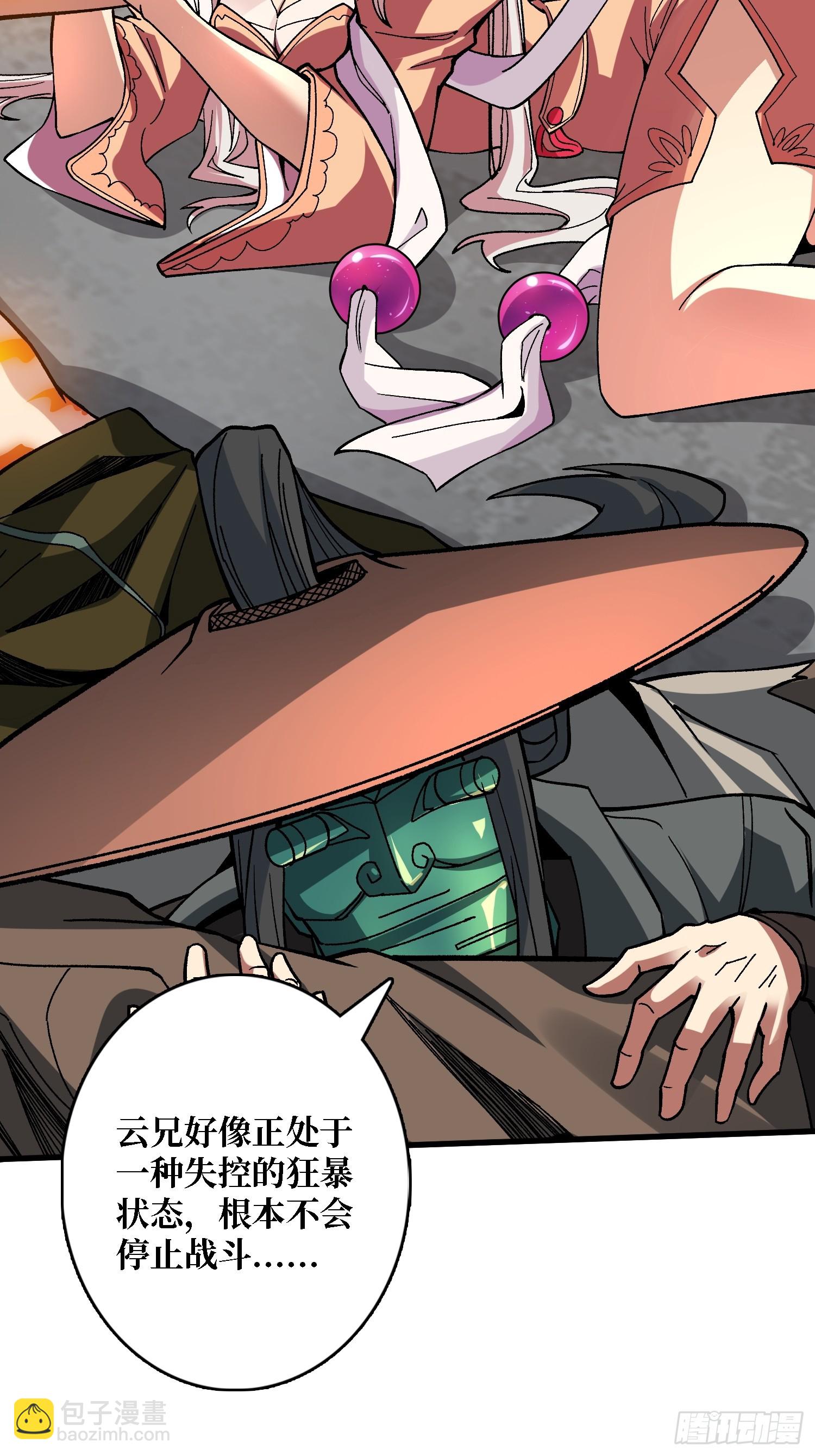 第33话 谁才是不死之躯？(1/2)-第33话