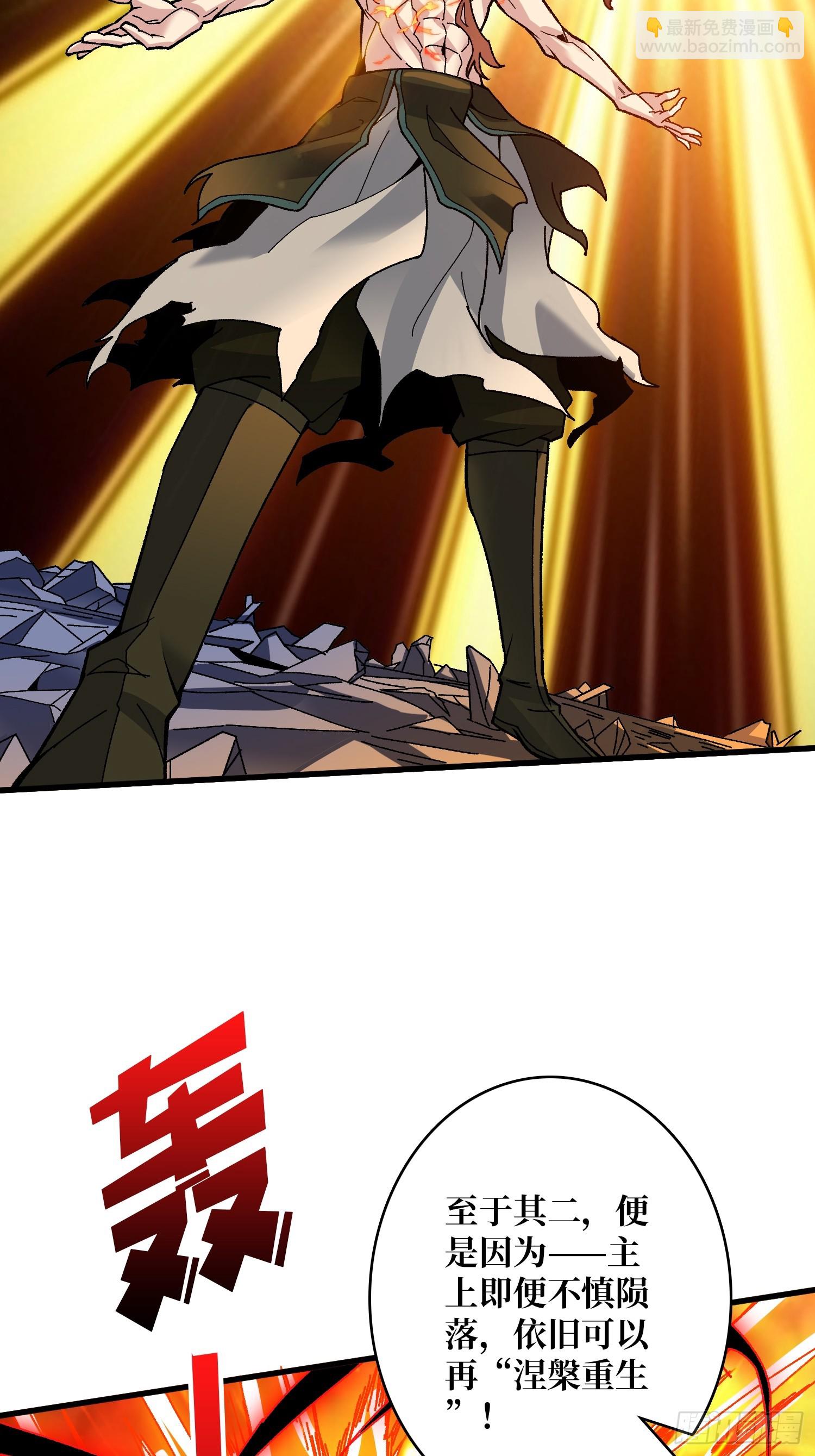 第33话 谁才是不死之躯？(1/2)-第33话