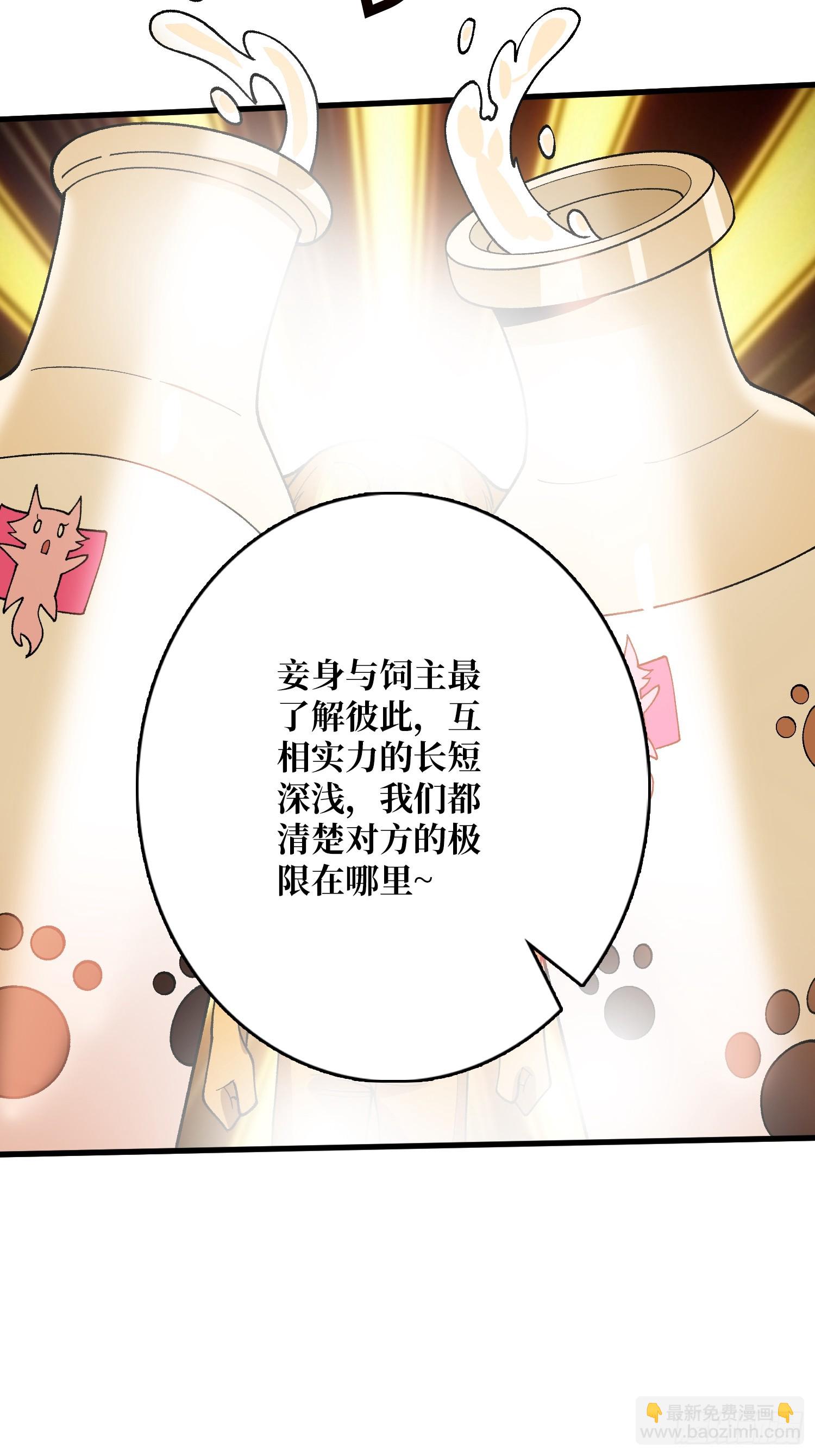 第35话 无颜之月(1/2)-第35话