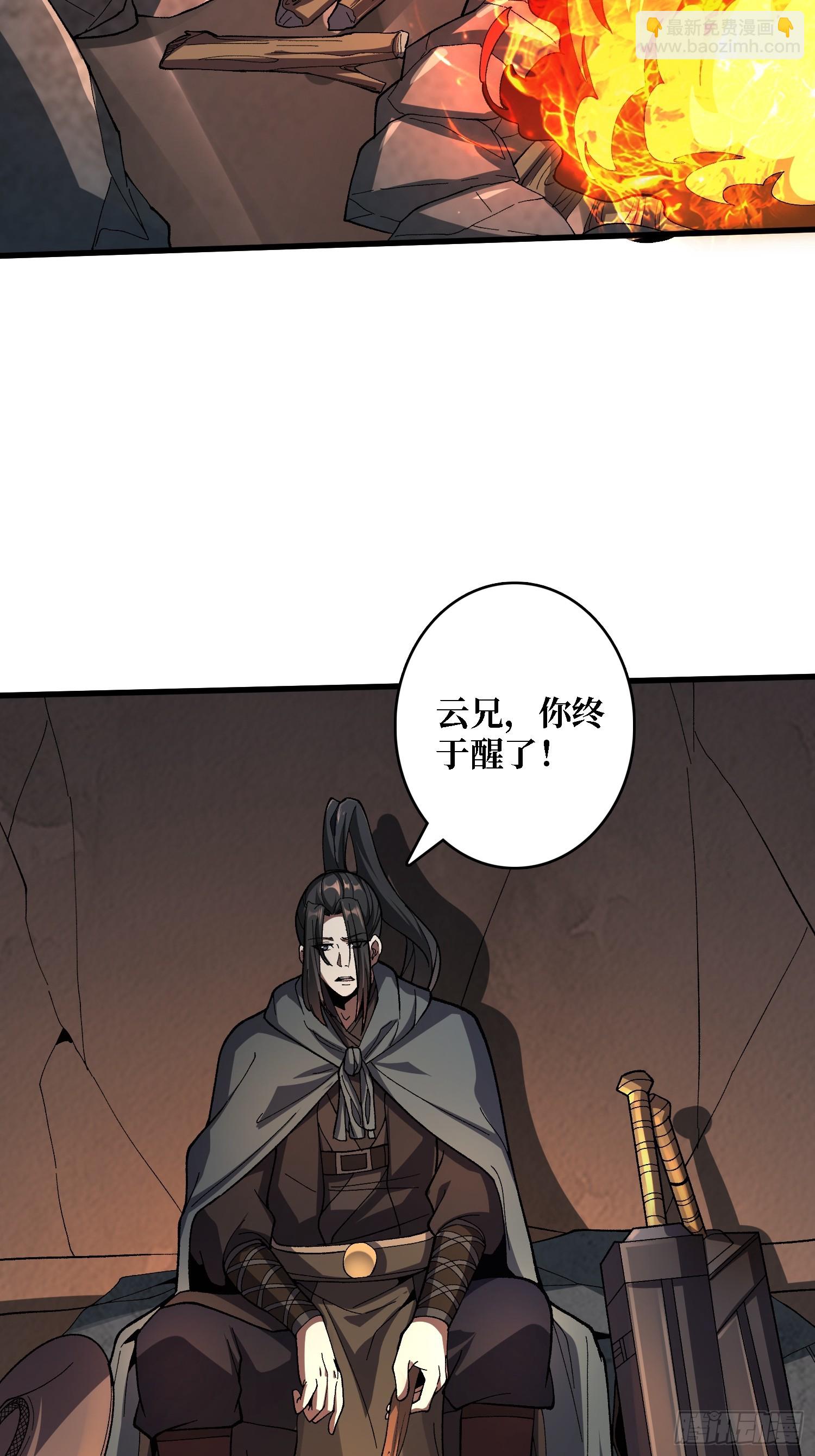 第35话 无颜之月(1/2)-第35话
