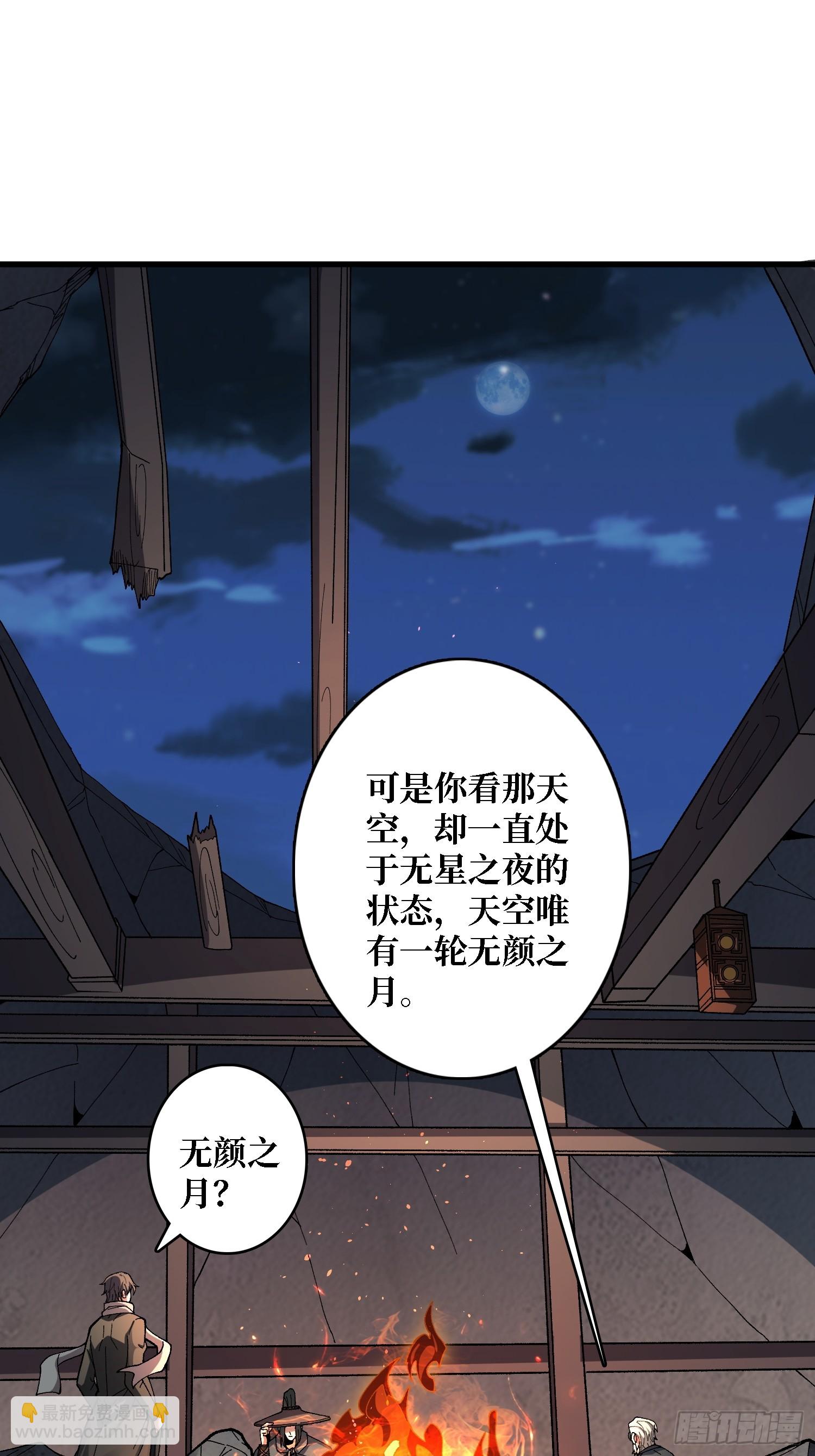 第35话 无颜之月(1/2)-第35话