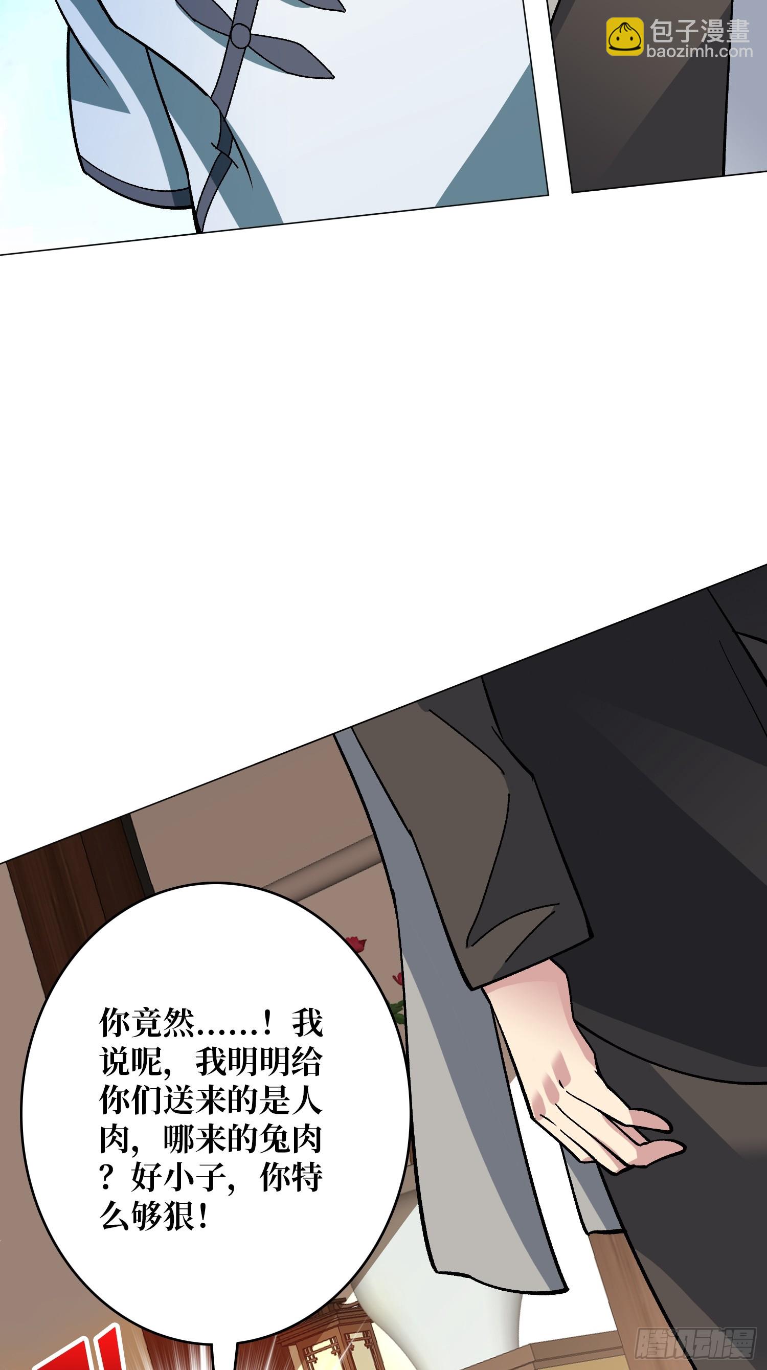 第39话 别逼我用绝招(1/2)-第39话
