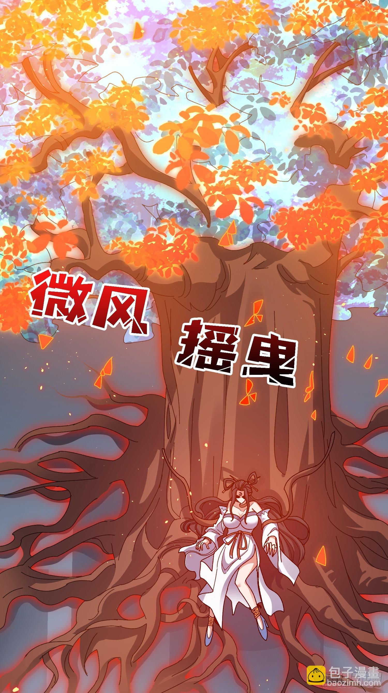 第43话 越美丽越危险-第43话