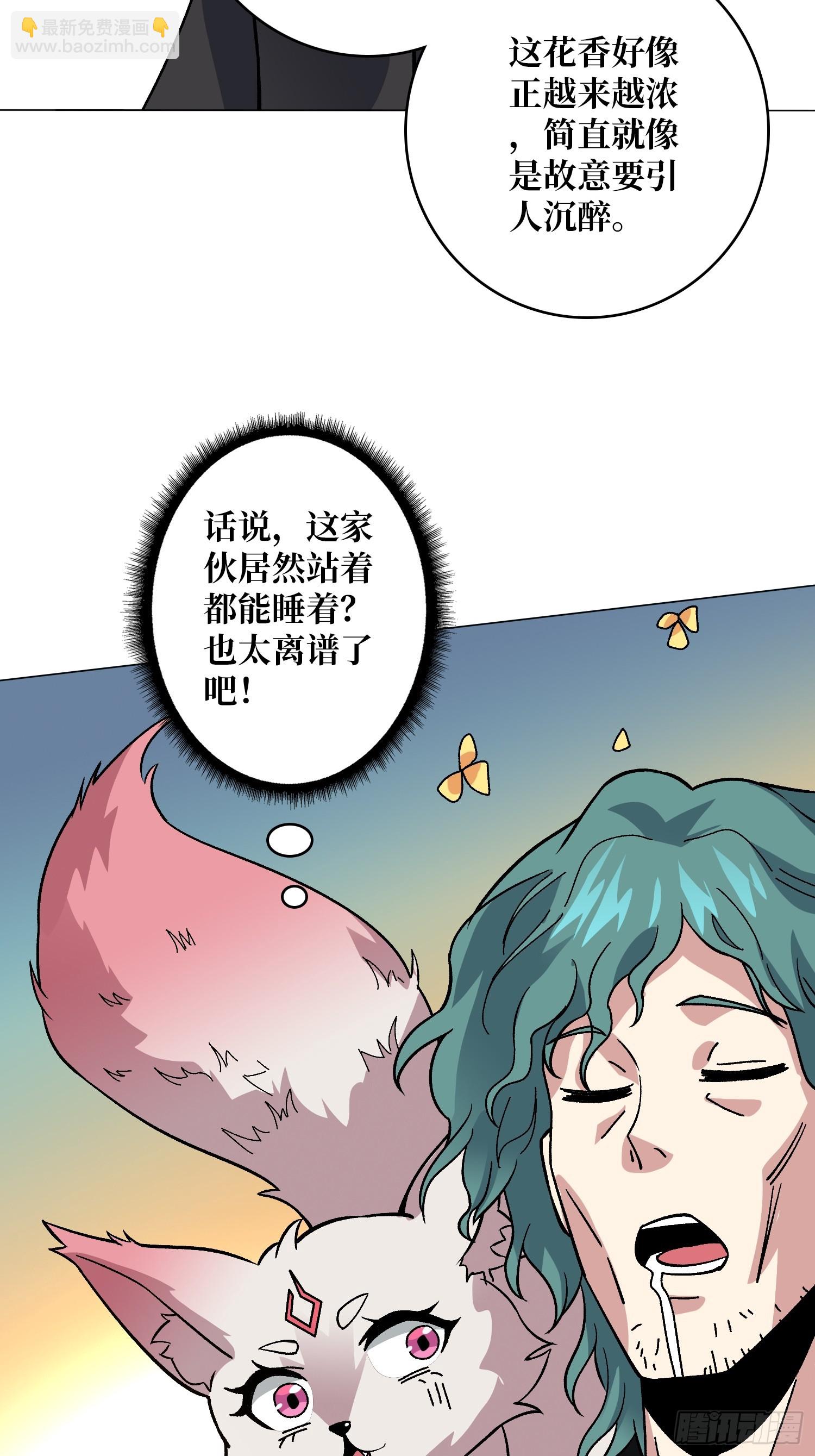 第43话 越美丽越危险-第43话