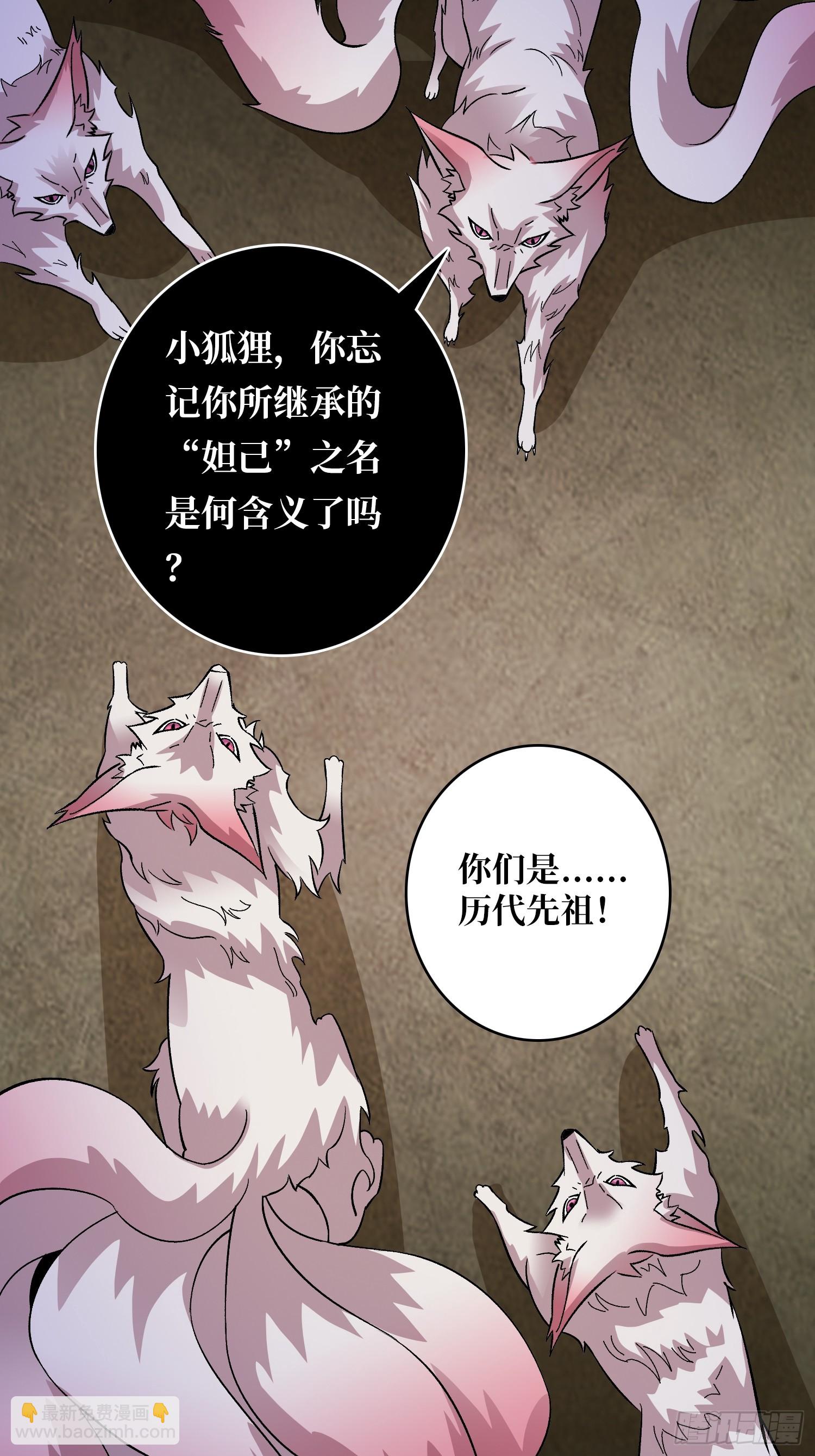 第43话 越美丽越危险-第43话