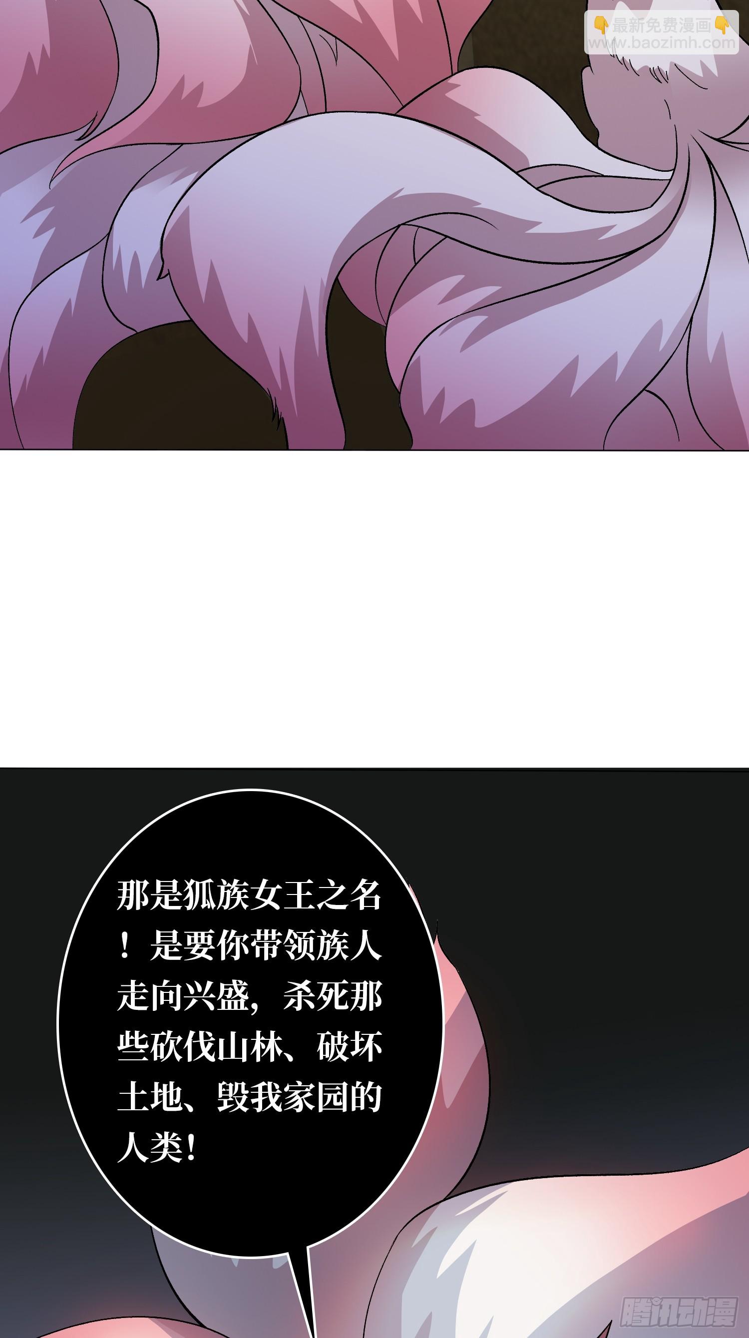 第43话 越美丽越危险-第43话