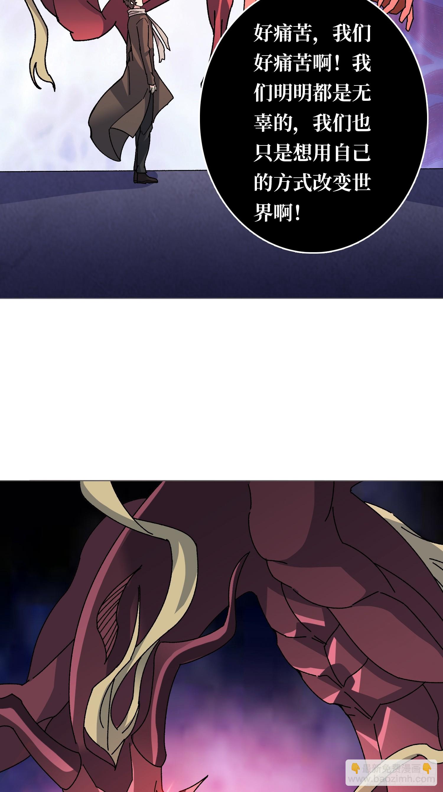 第43话 越美丽越危险-第43话