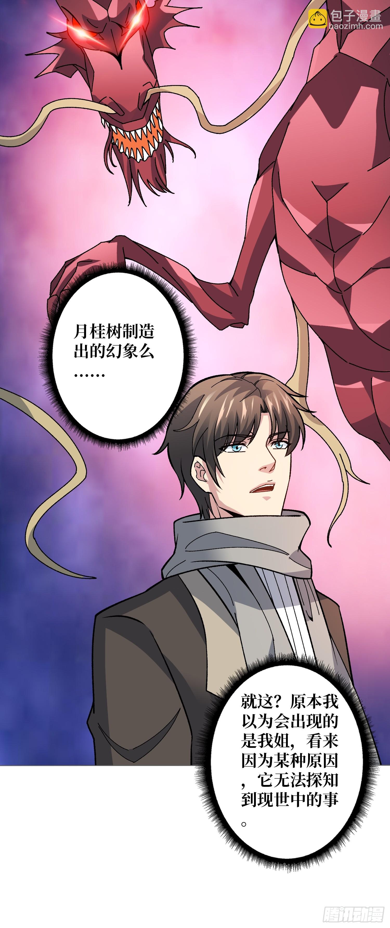 第43话 越美丽越危险-第43话
