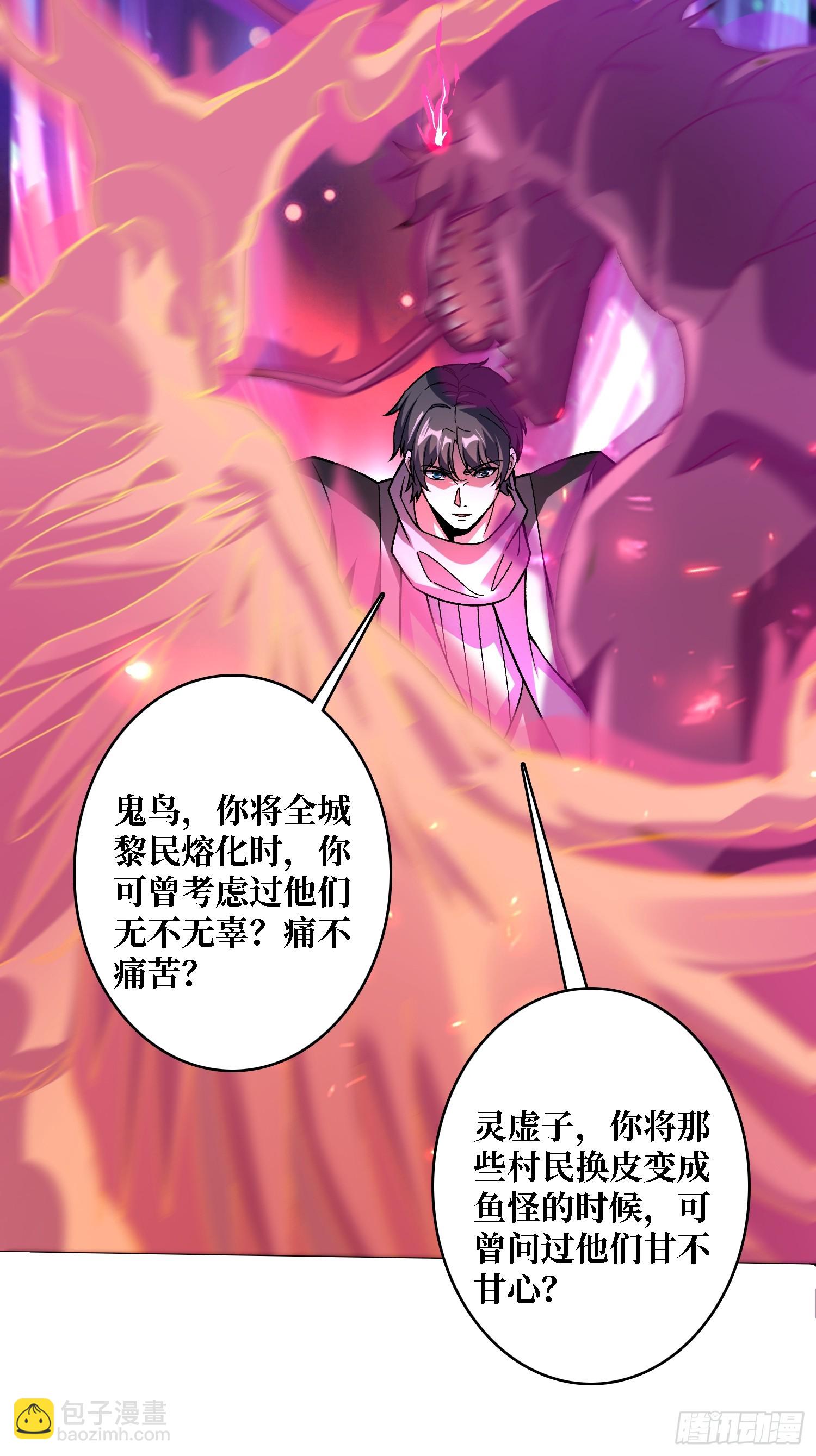 第43话 越美丽越危险-第43话
