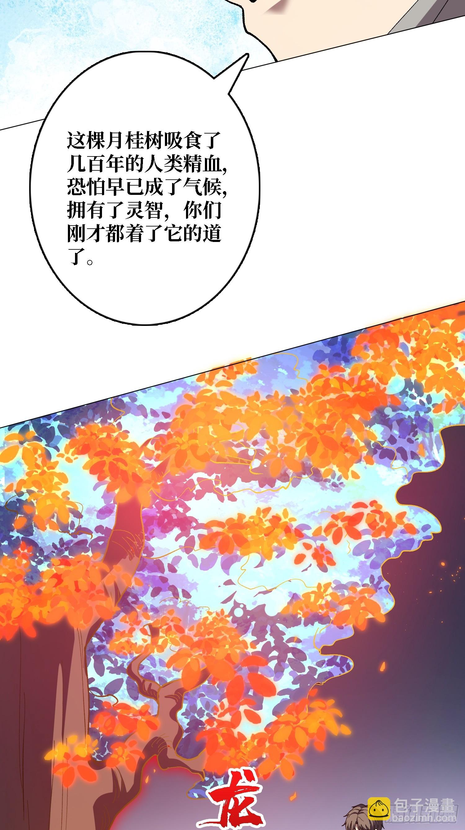 第43话 越美丽越危险-第43话