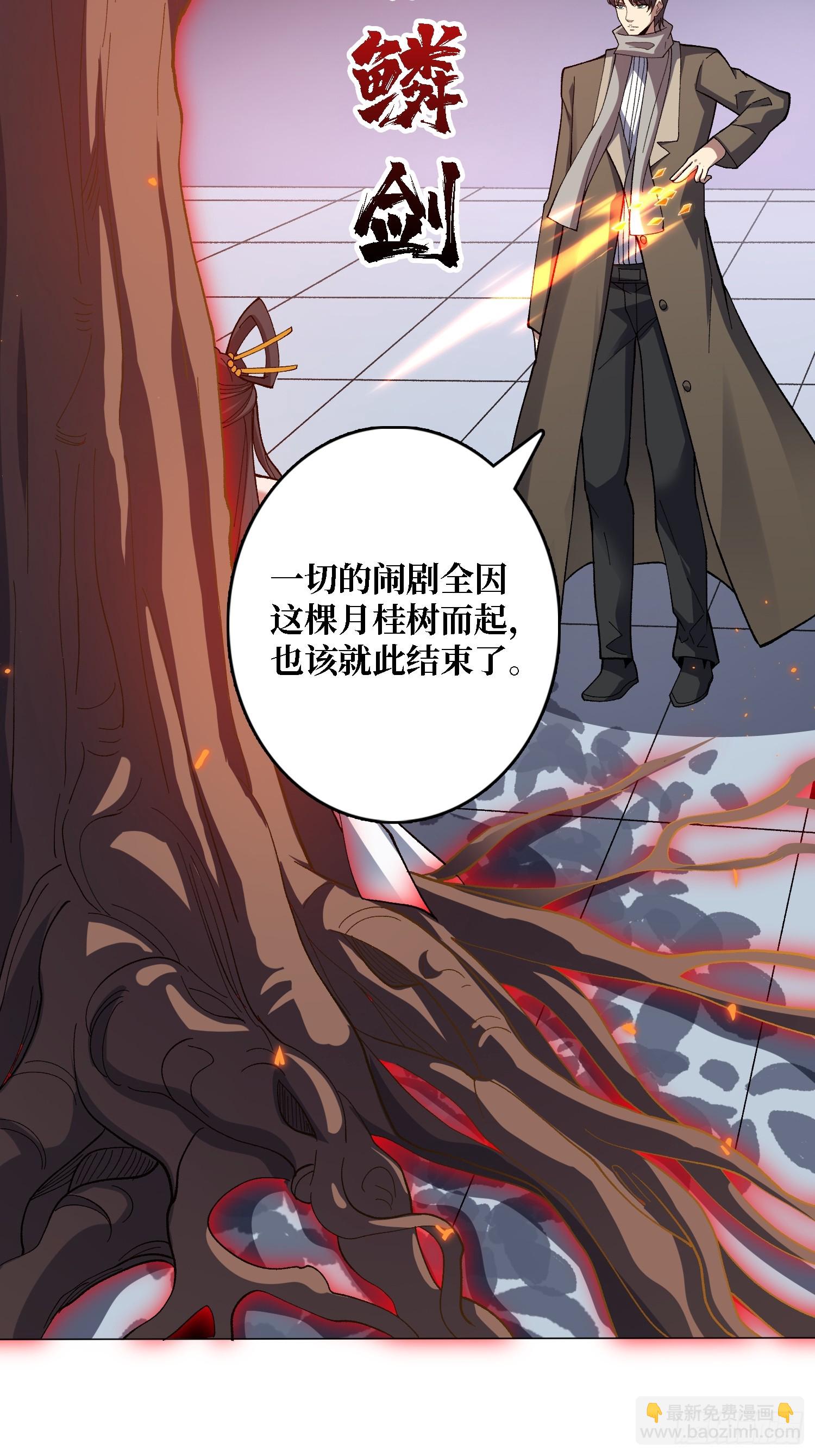 第43话 越美丽越危险-第43话