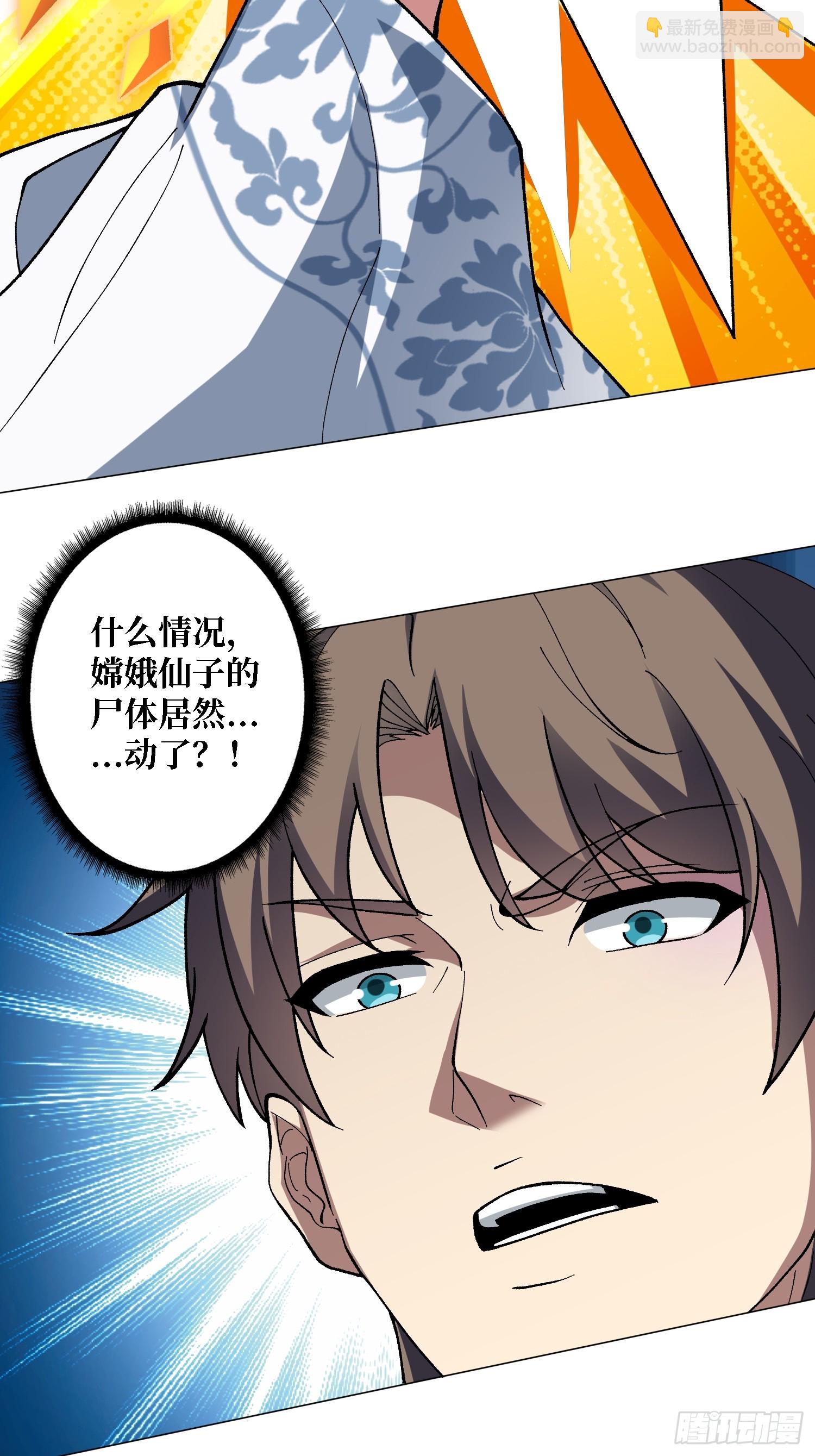 第43话 越美丽越危险-第43话