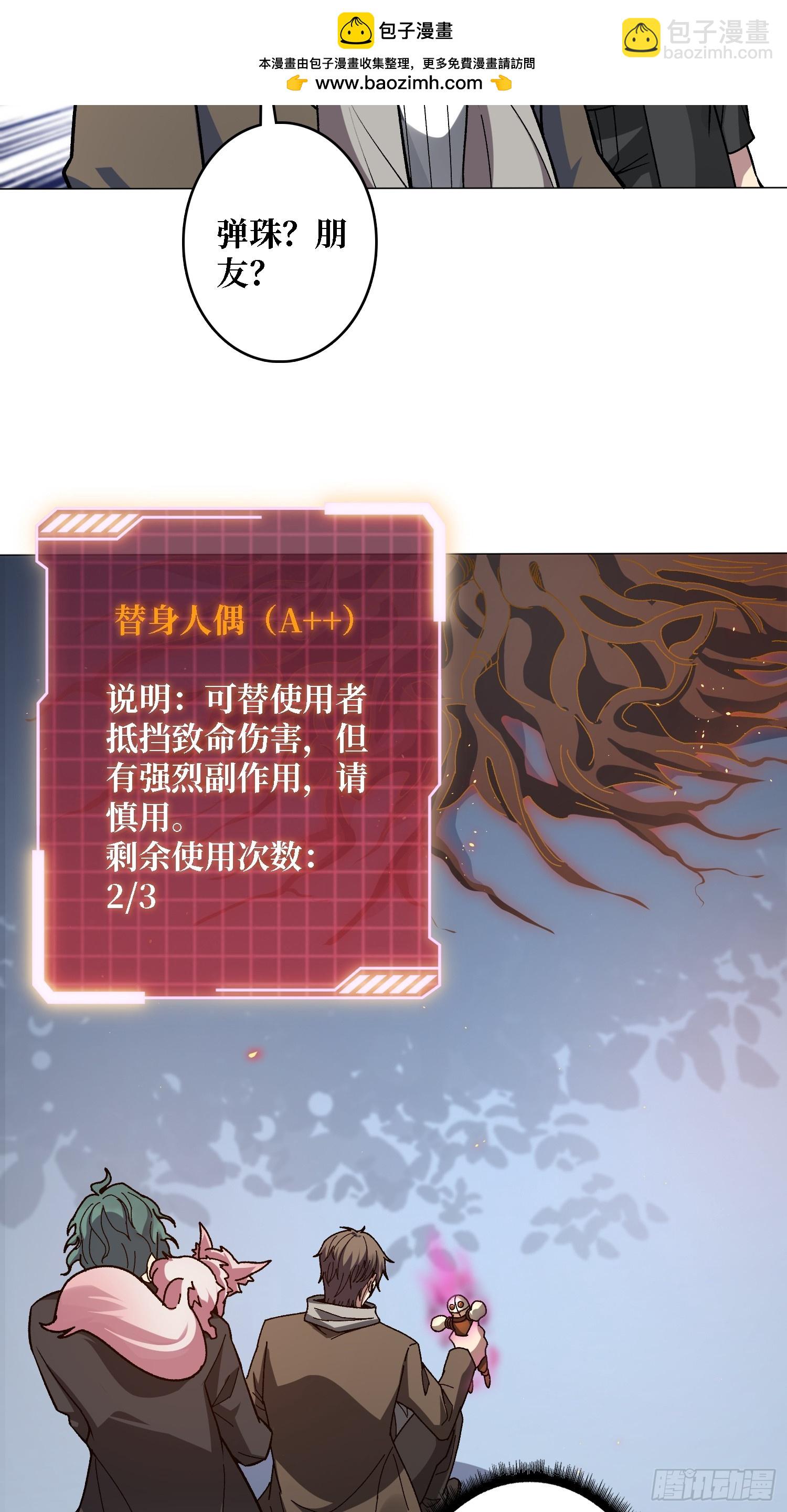 第43话 越美丽越危险-第43话