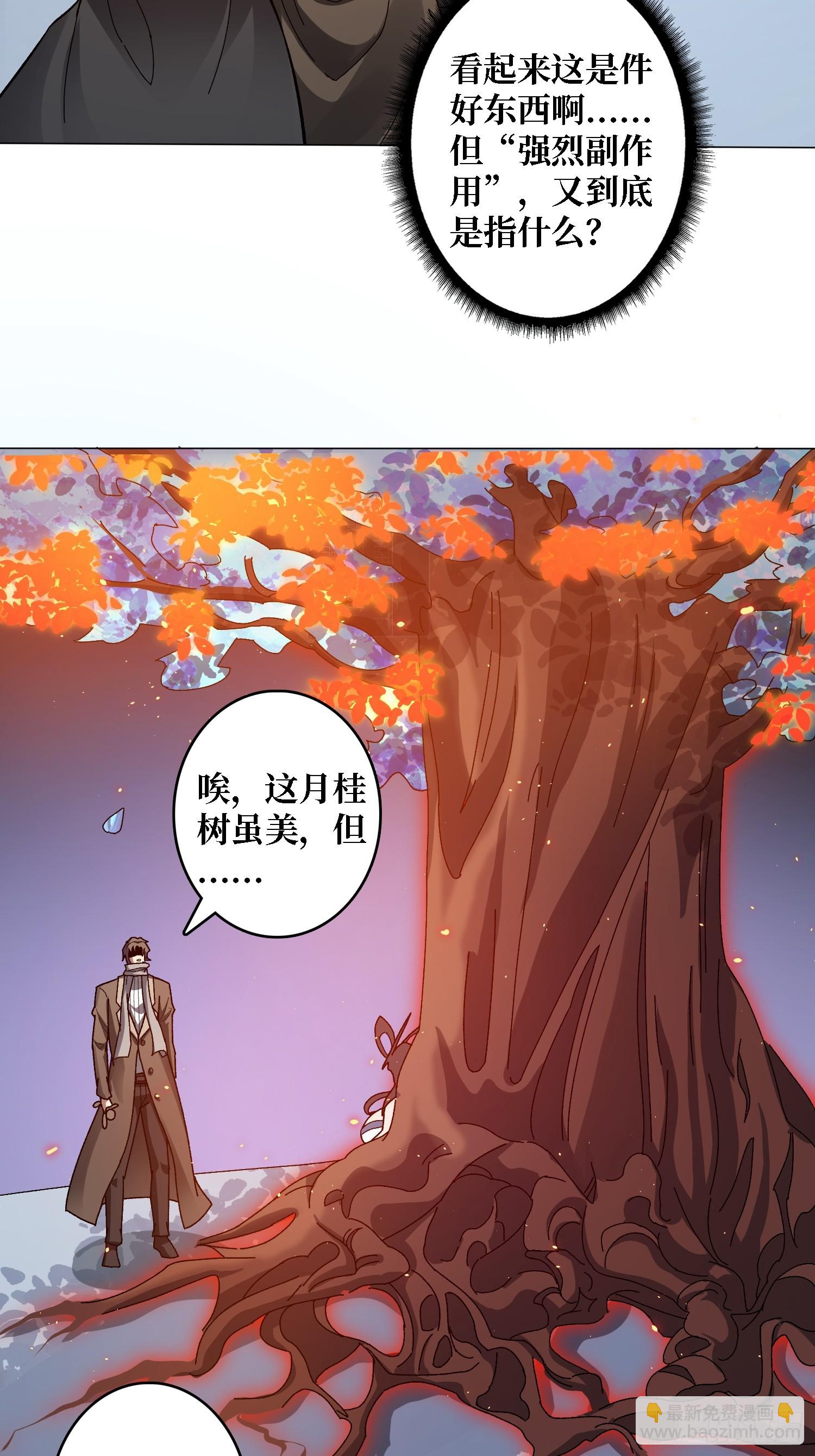 第43话 越美丽越危险-第43话