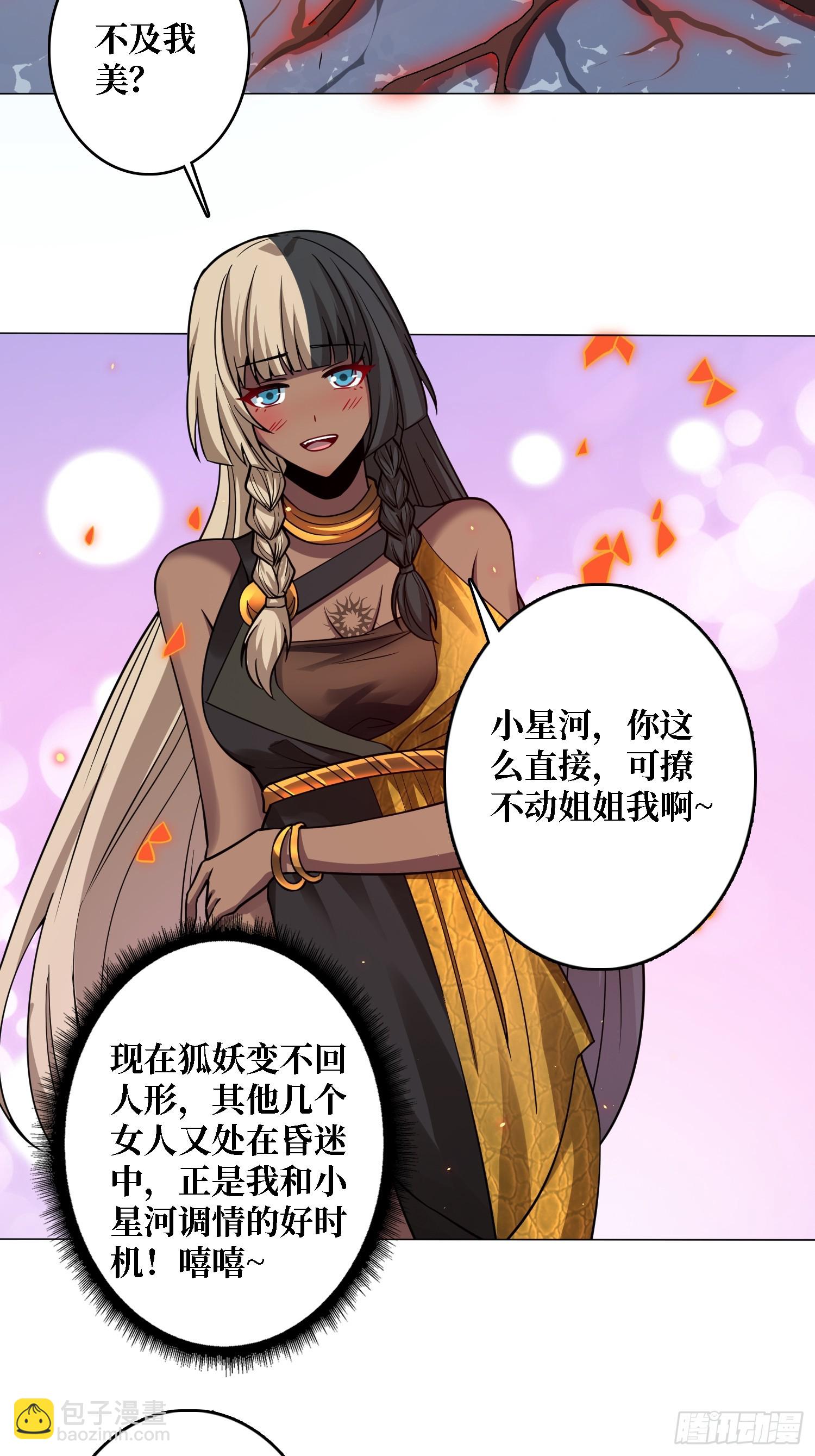 第43话 越美丽越危险-第43话