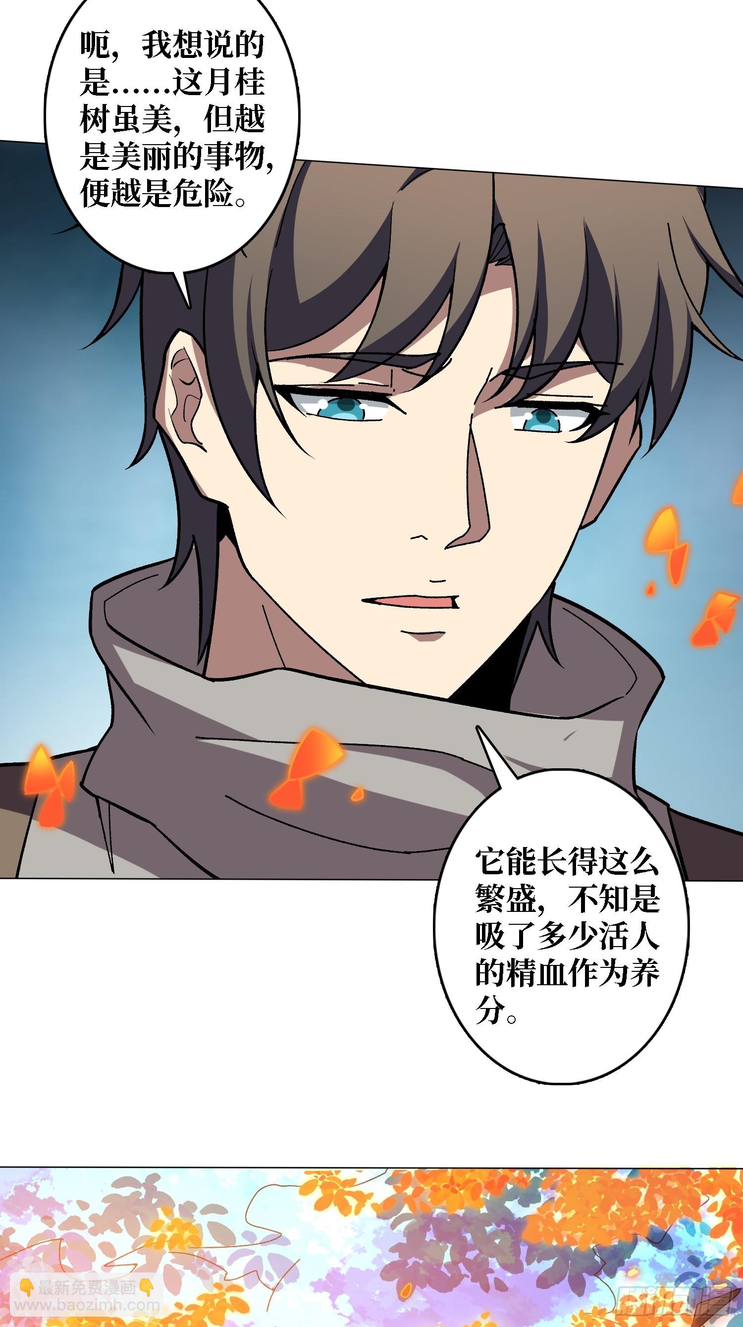 第43话 越美丽越危险-第43话