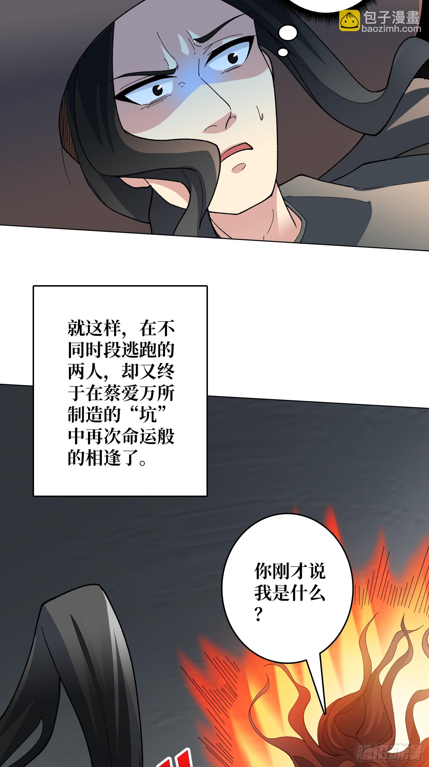 第45话 神的基因-第45话