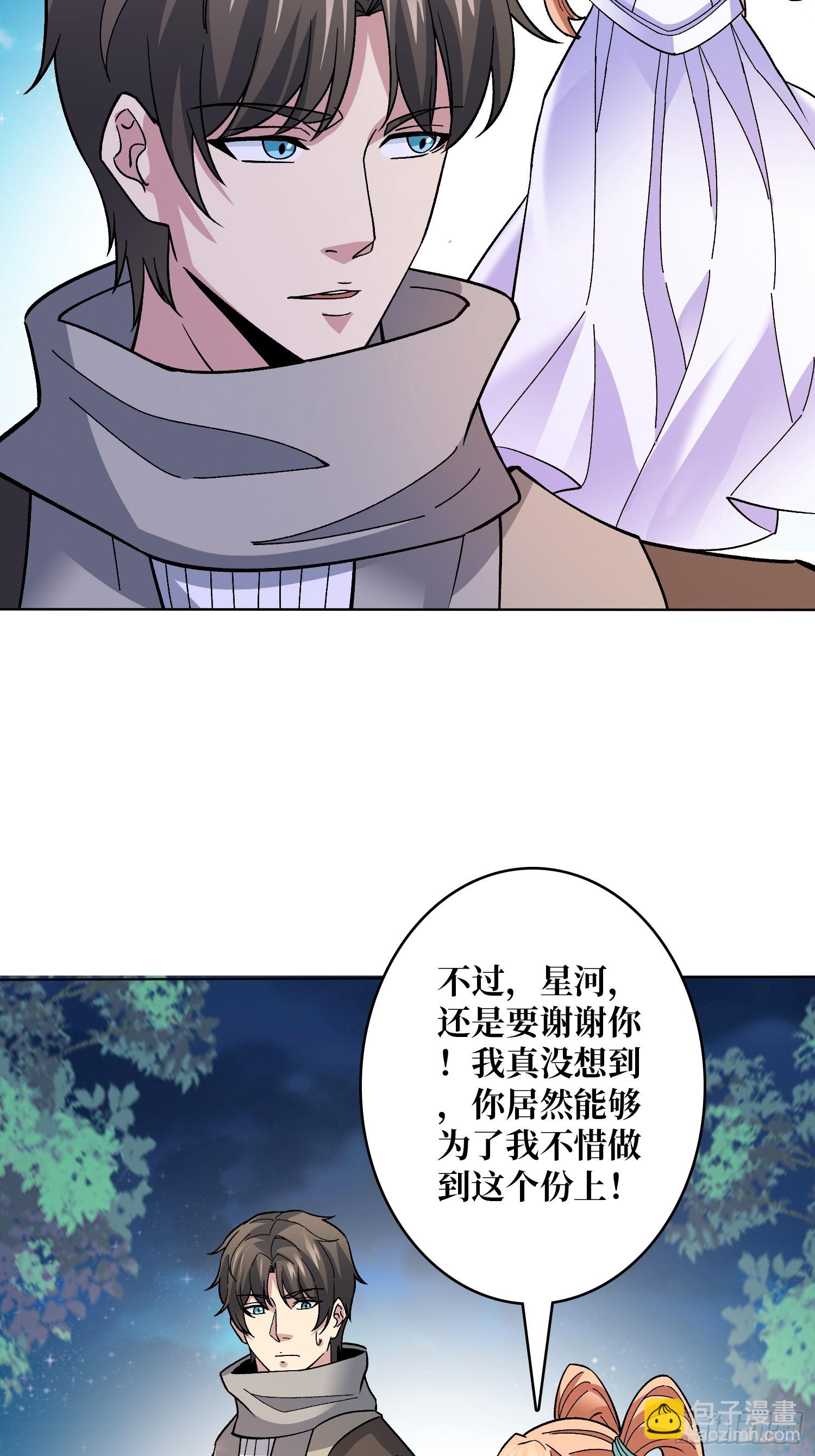 第47话 以真乱假-第47话