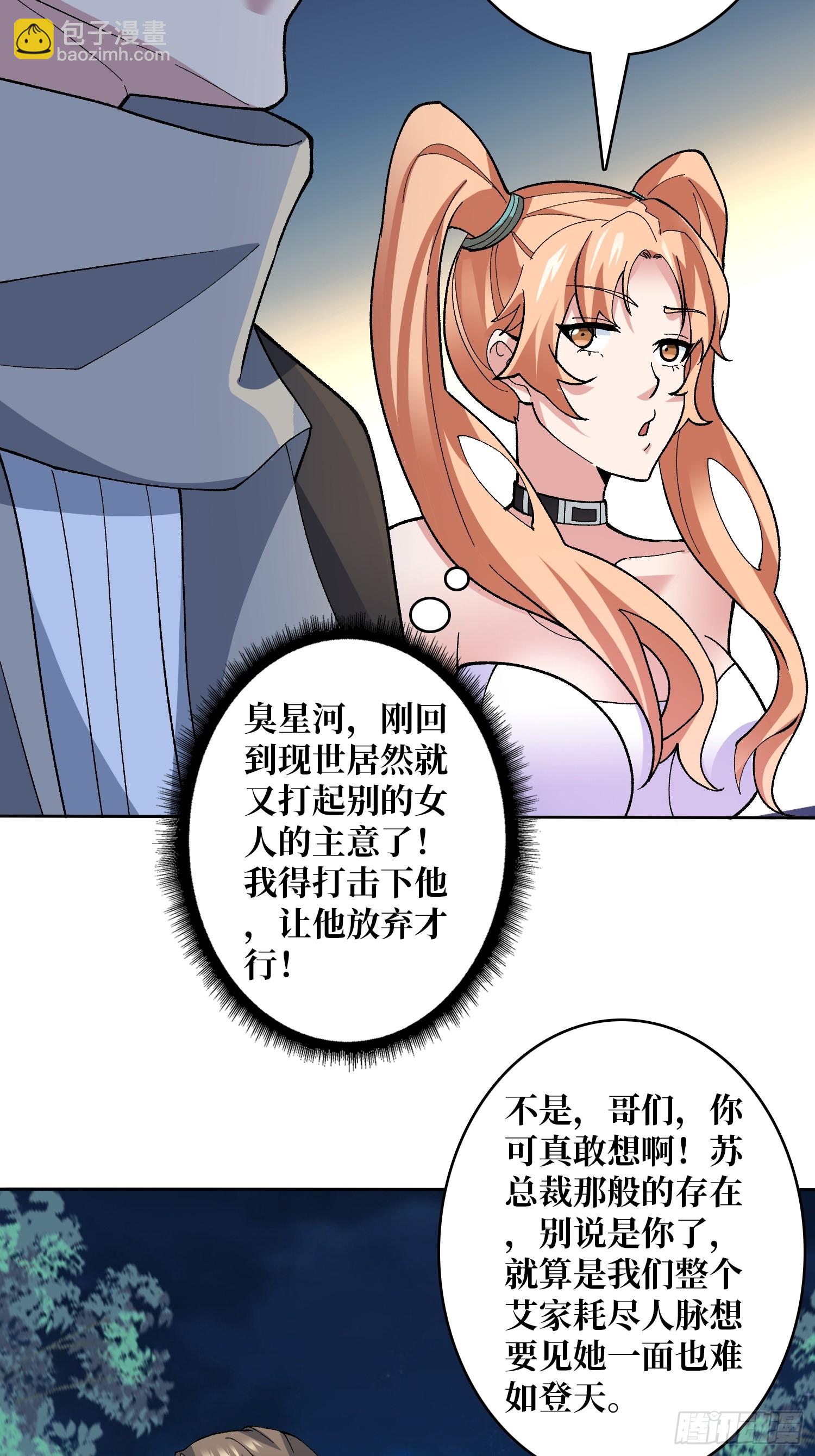 第47话 以真乱假-第47话