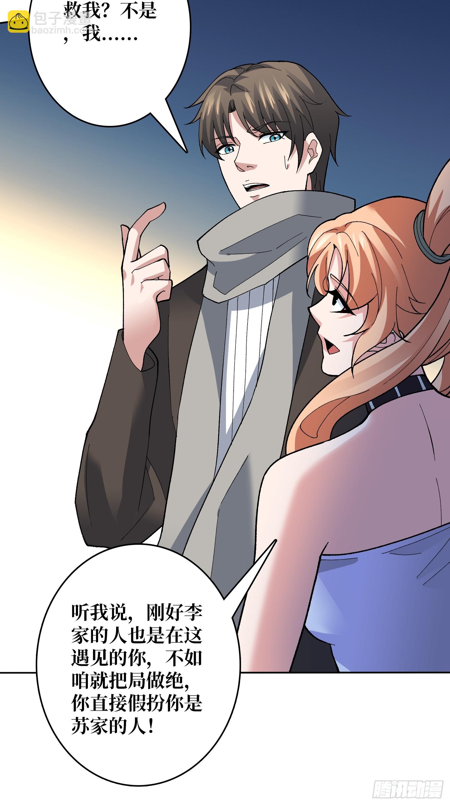 第47话 以真乱假-第47话