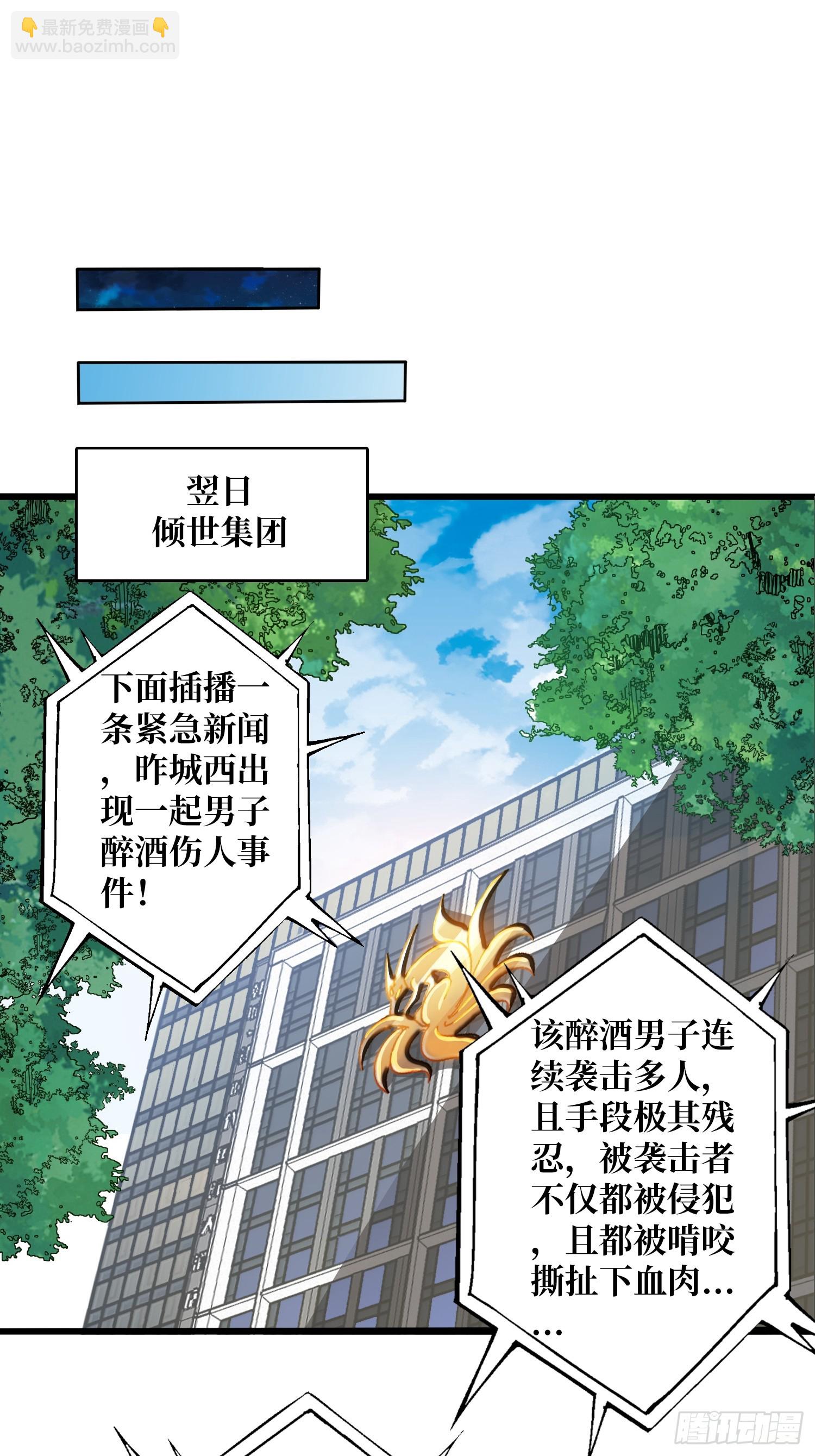 第47话 以真乱假-第47话