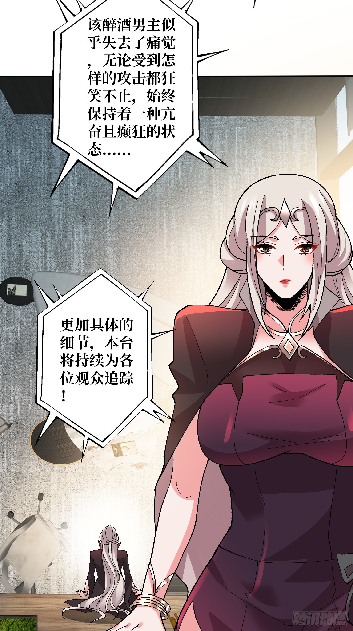 第47话 以真乱假-第47话