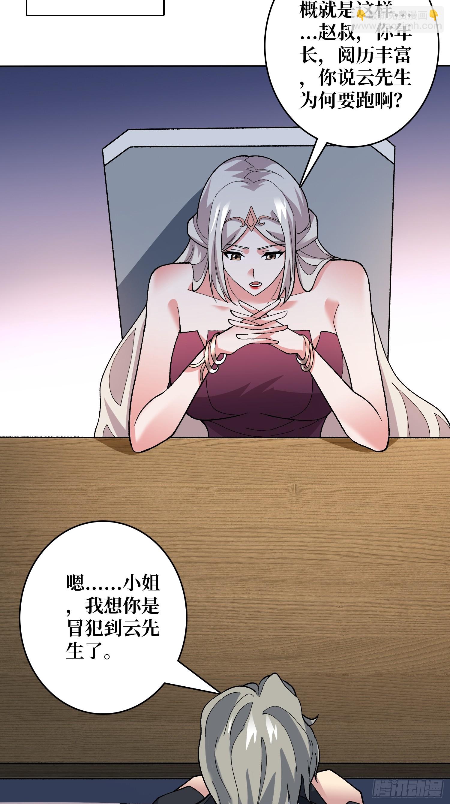 第47话 以真乱假-第47话