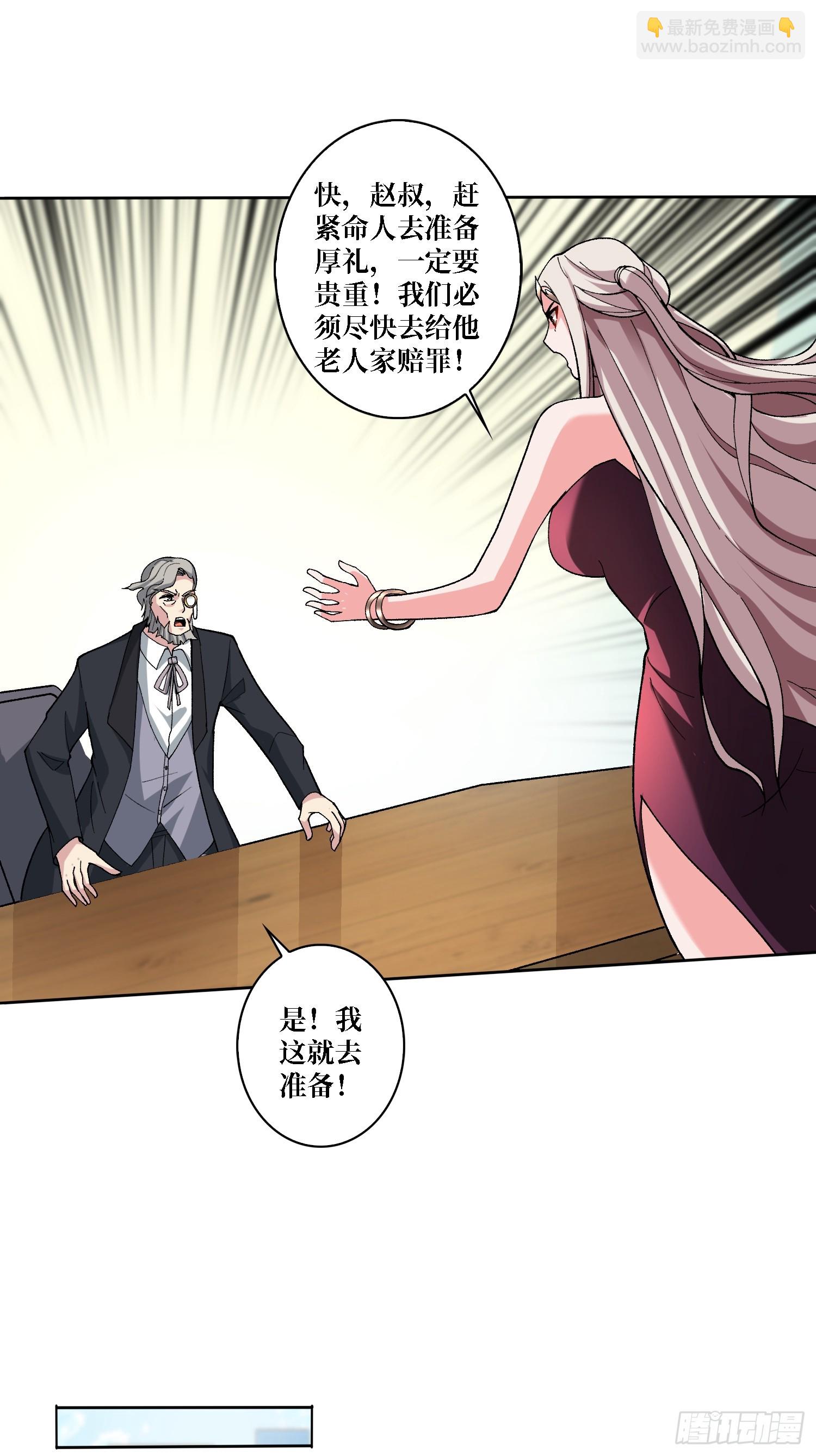 第47话 以真乱假-第47话