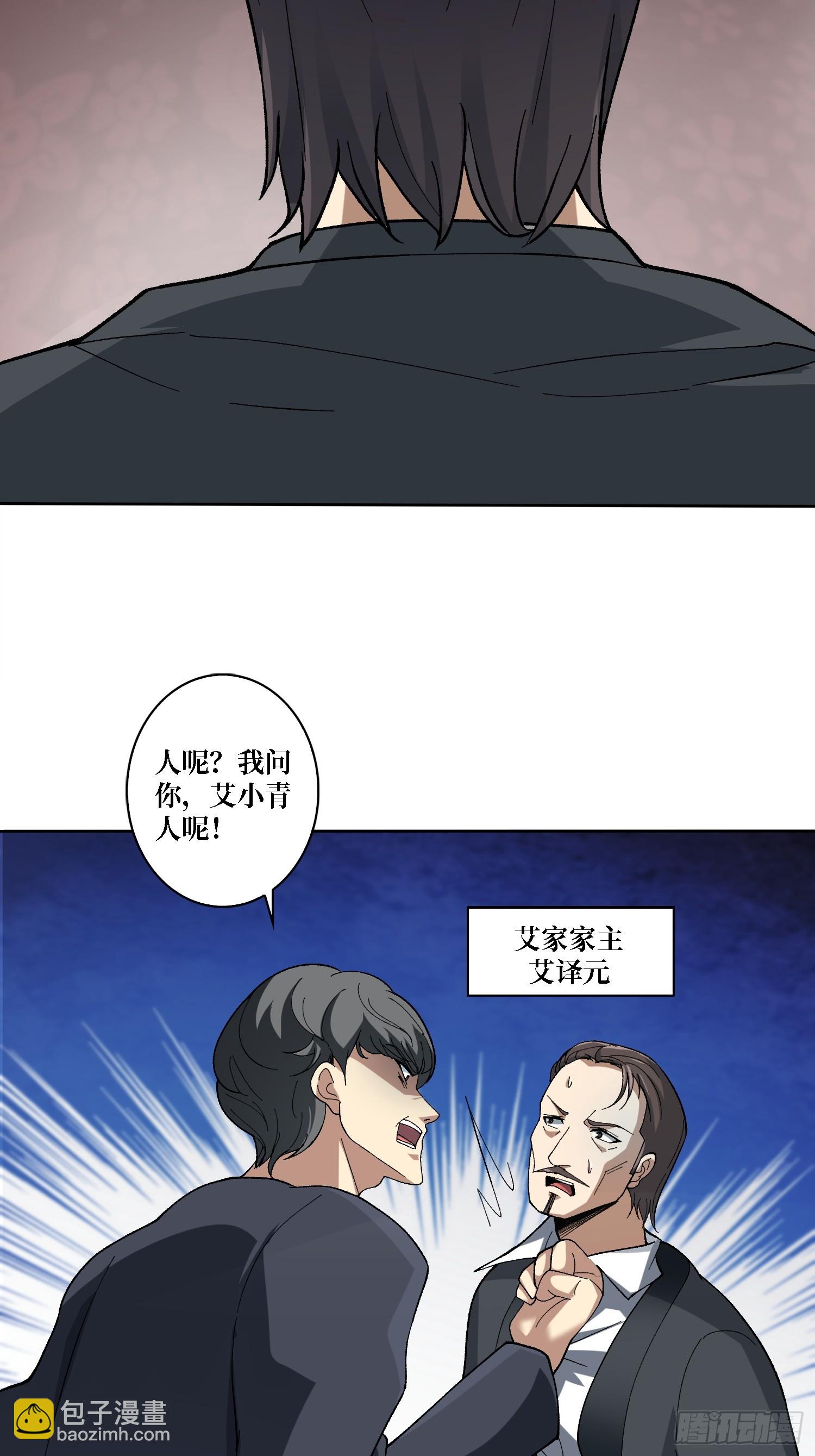 第47话 以真乱假-第47话