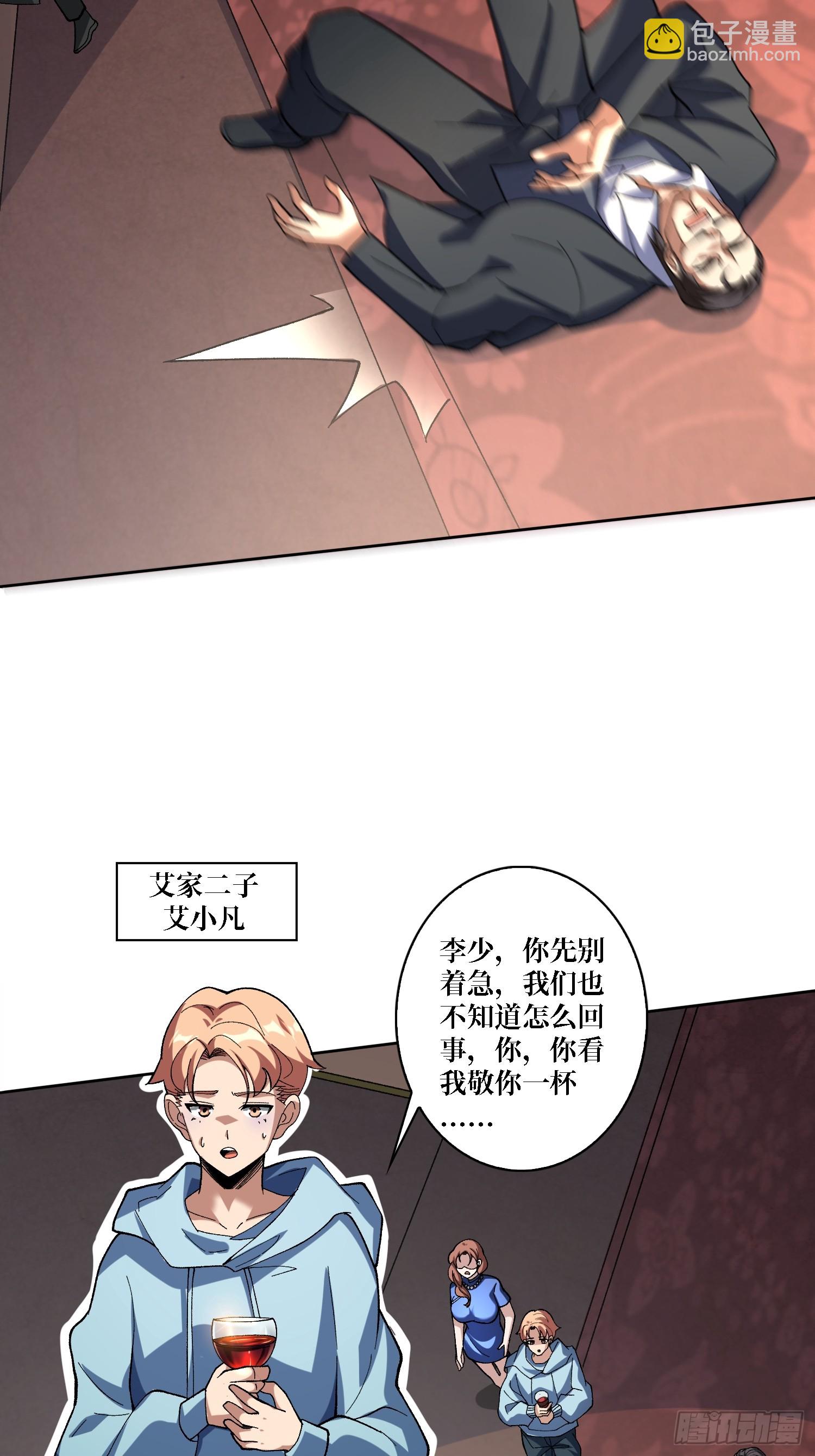 第47话 以真乱假-第47话