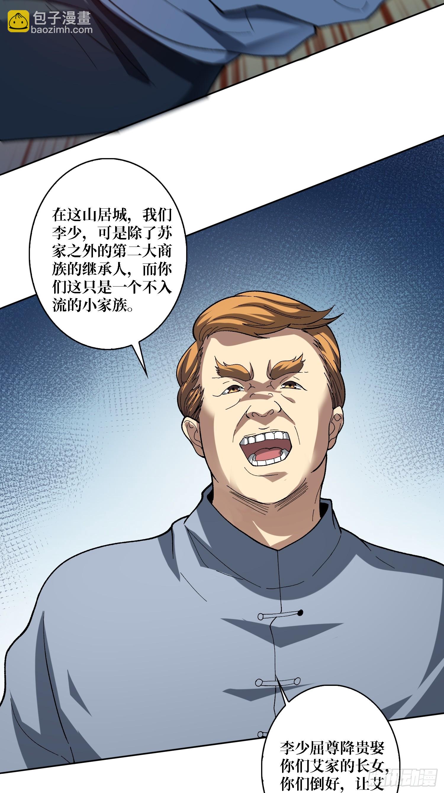 第47话 以真乱假-第47话