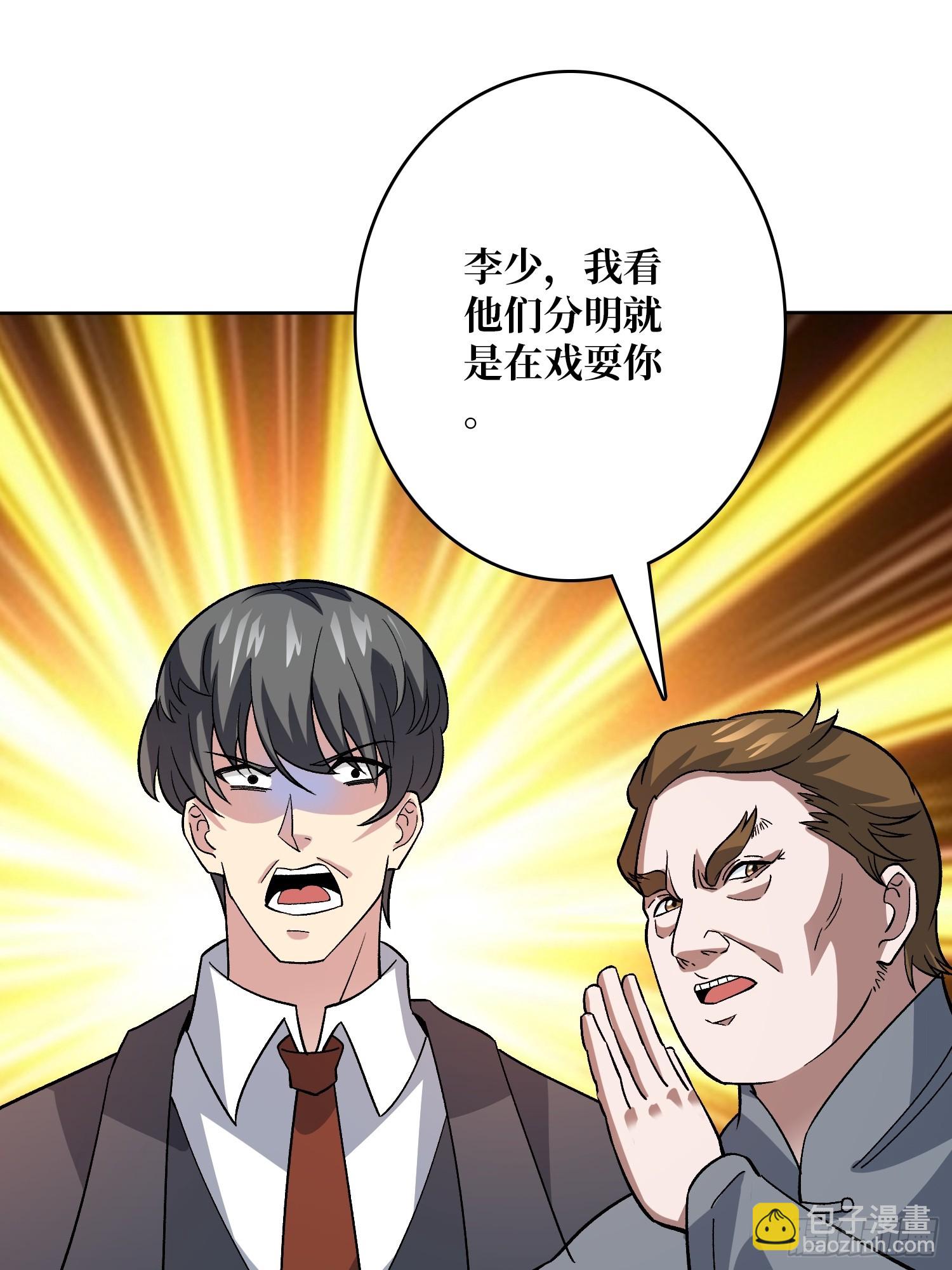 第47话 以真乱假-第47话
