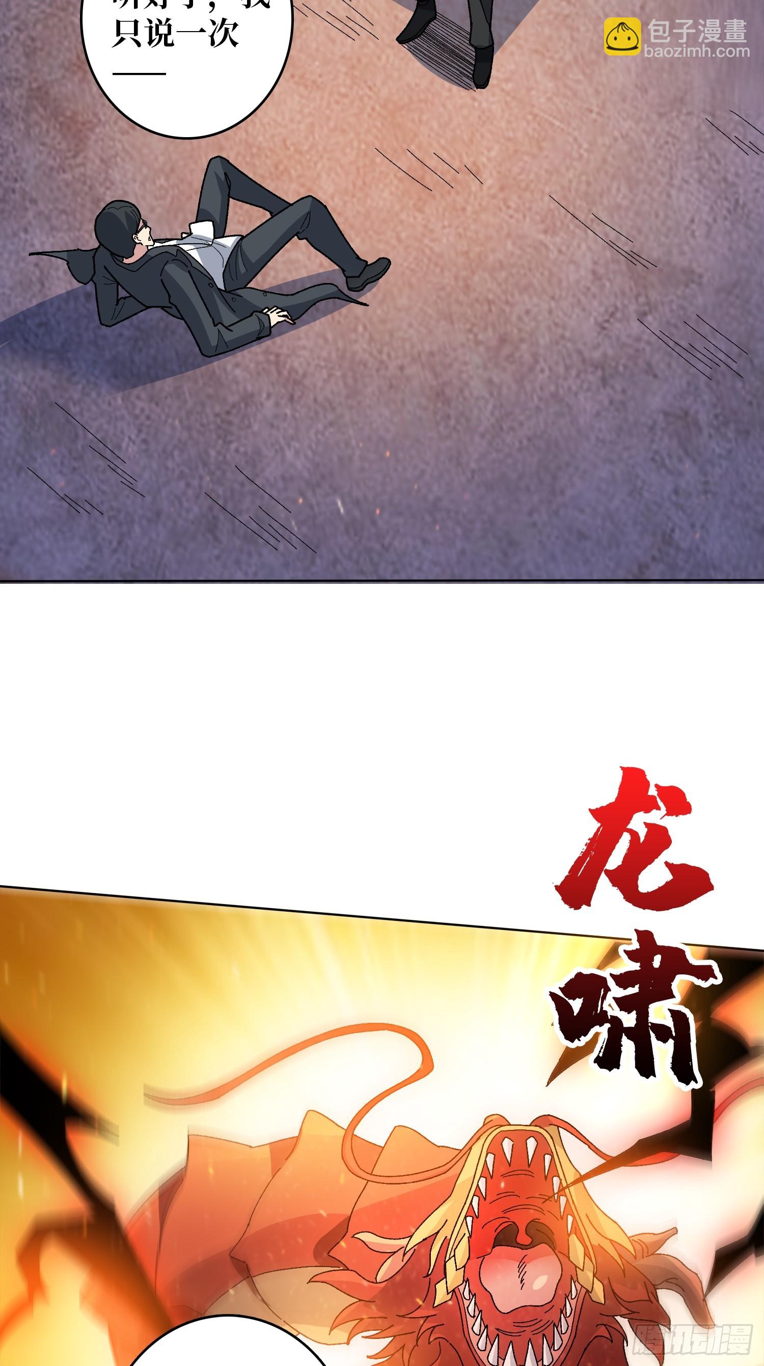 第47话 以真乱假-第47话