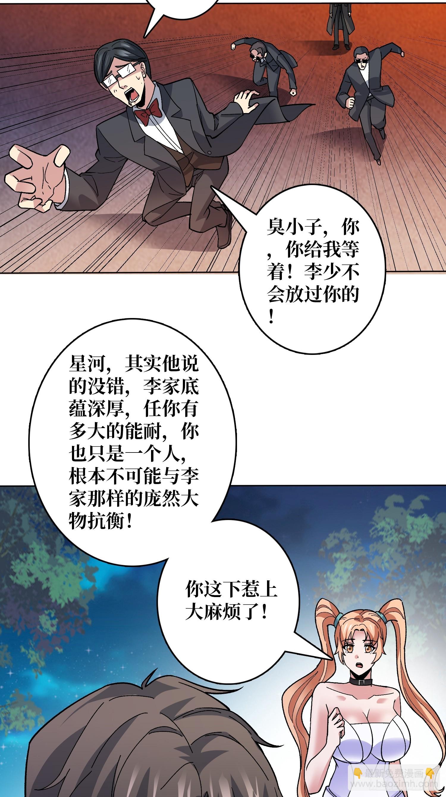 第47话 以真乱假-第47话